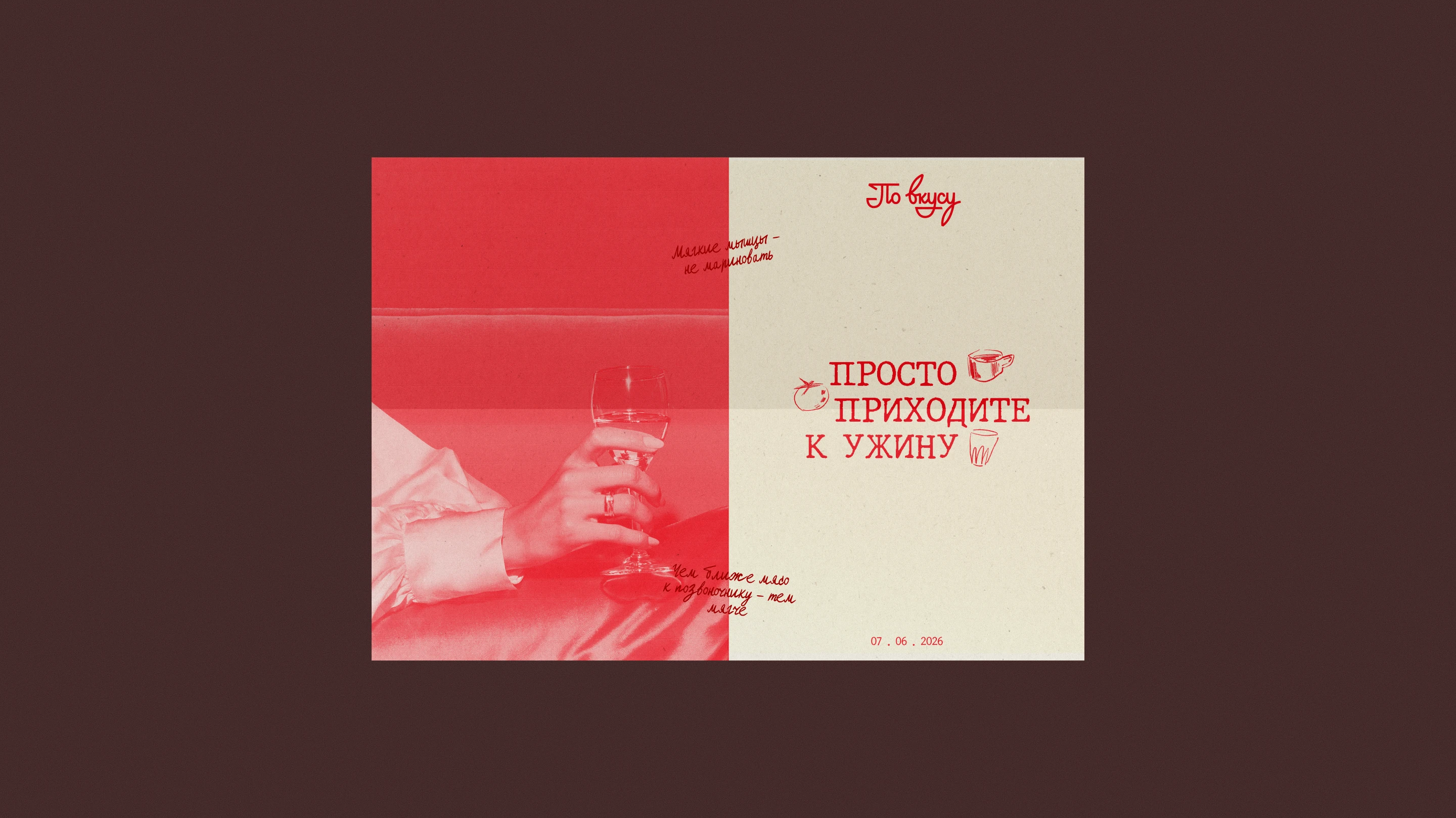 По вкусу — Изображение №5 — Брендинг, Графика на Dprofile