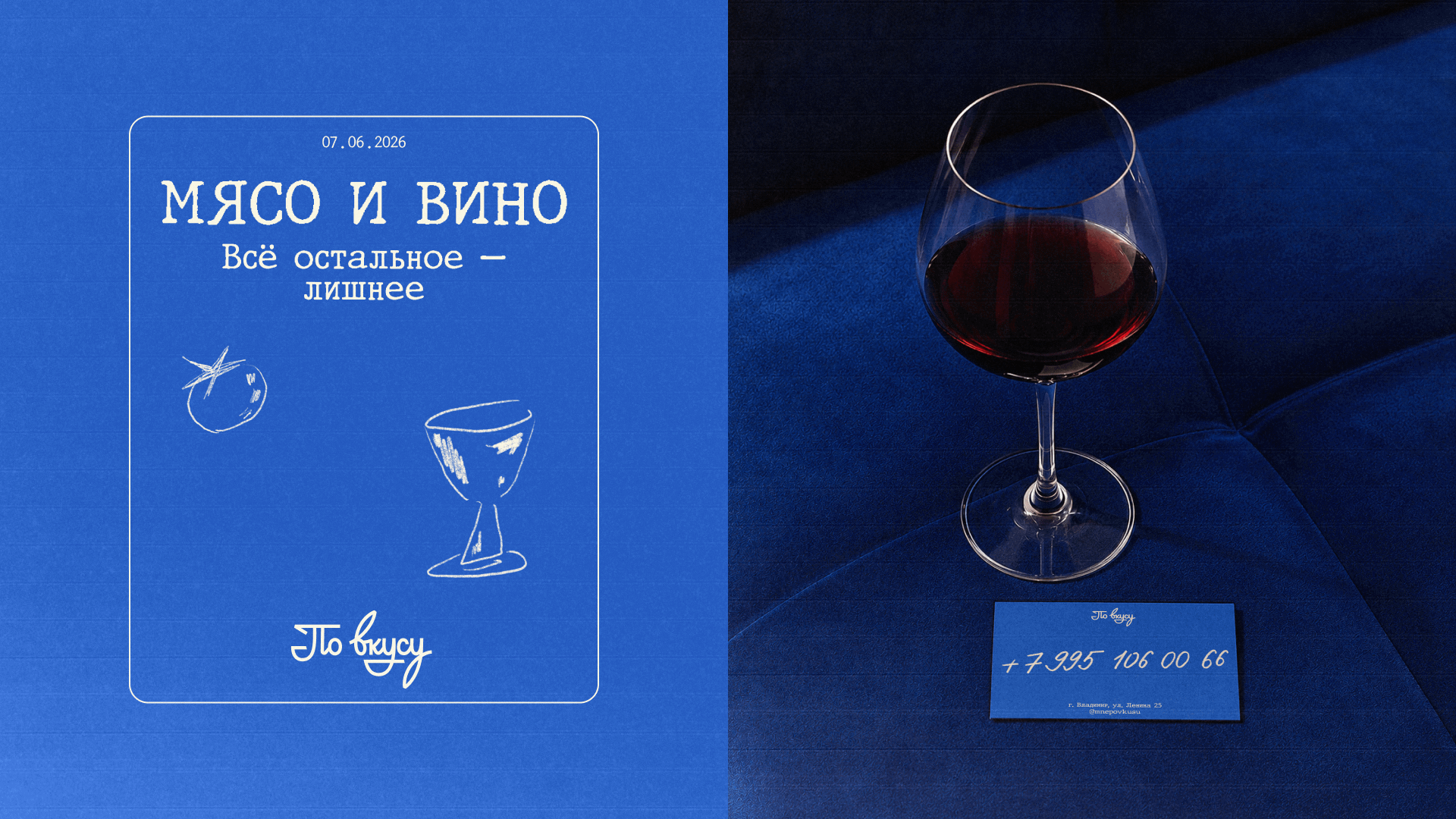 По вкусу — Изображение №4 — Брендинг, Графика на Dprofile