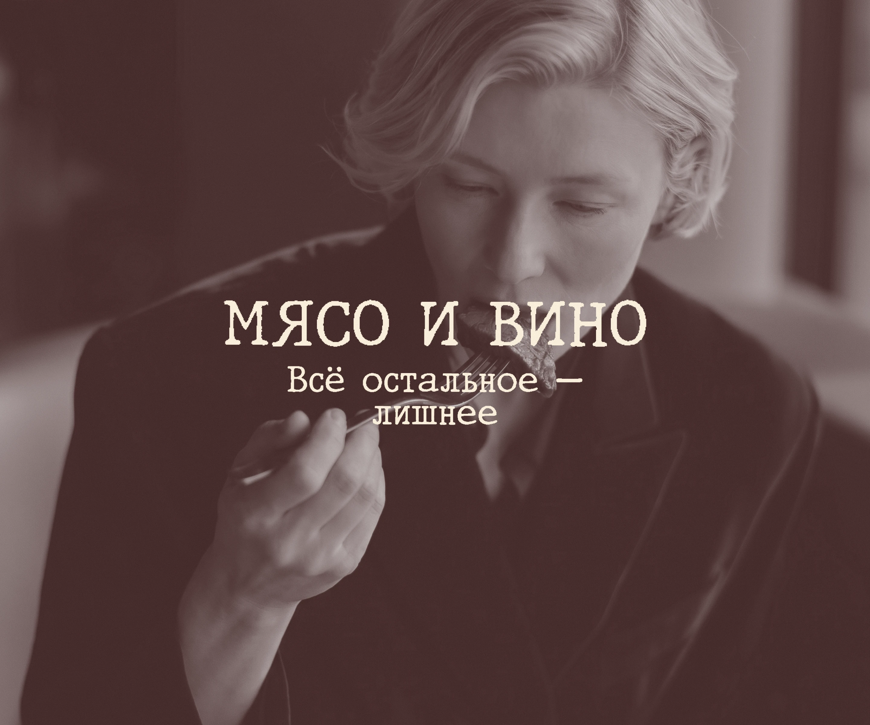 По вкусу — Изображение №6 — Брендинг, Графика на Dprofile