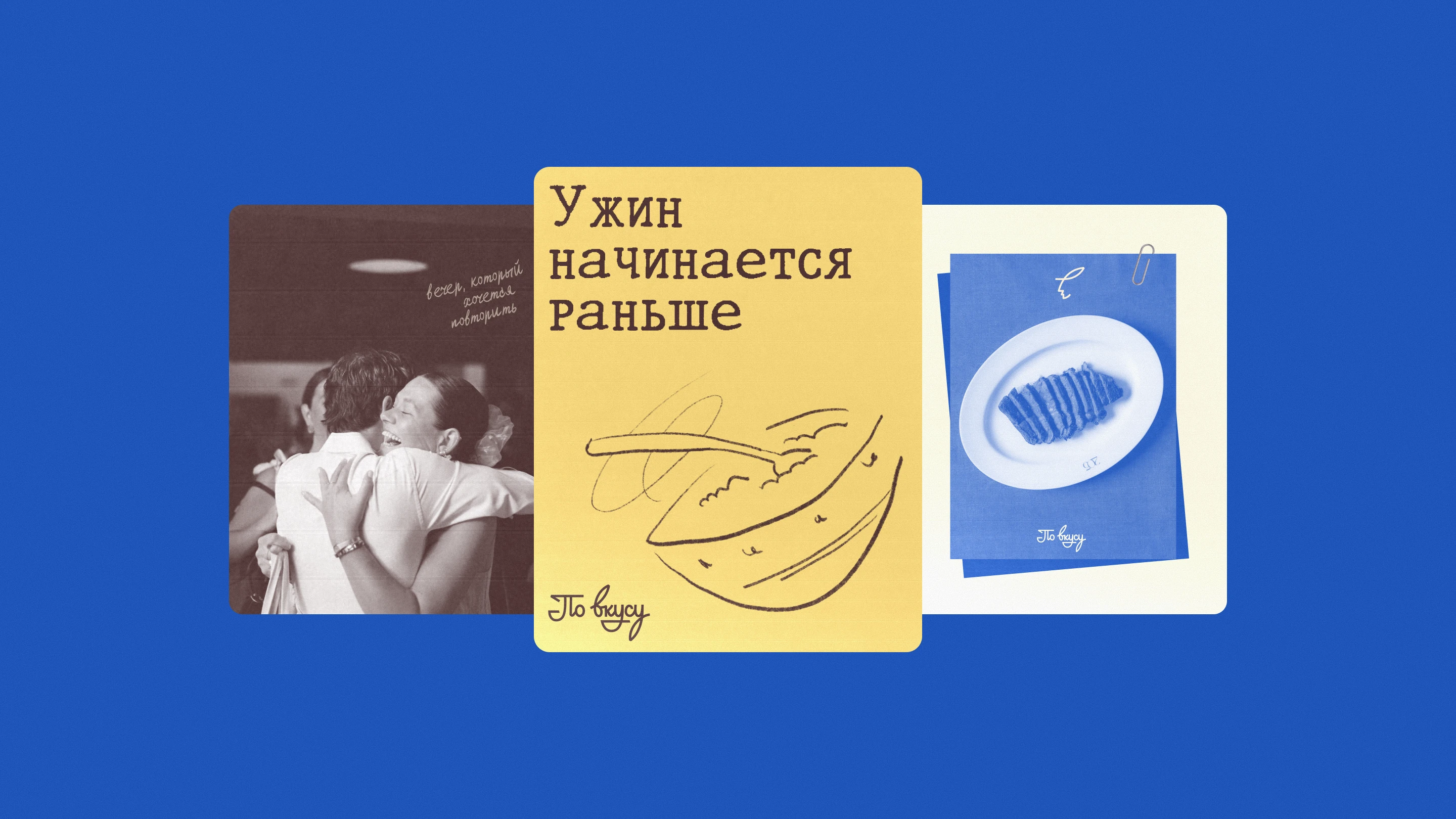 По вкусу — Изображение №11 — Брендинг, Графика на Dprofile