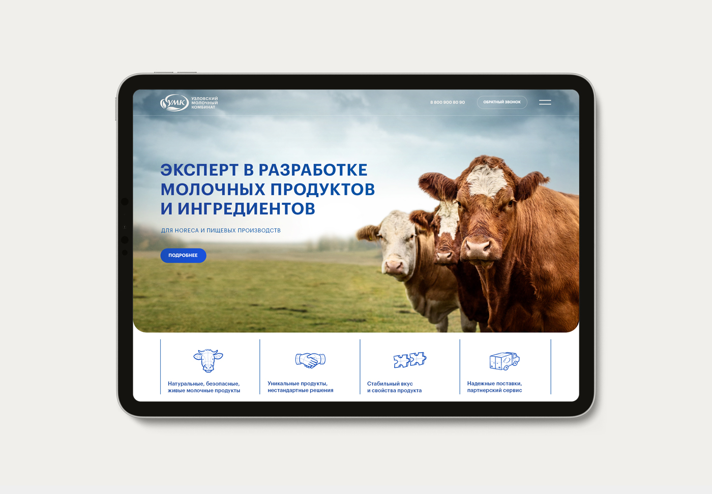 Ребрендинг производителя молочных продуктов УМК — Изображение №16 — Брендинг на Dprofile