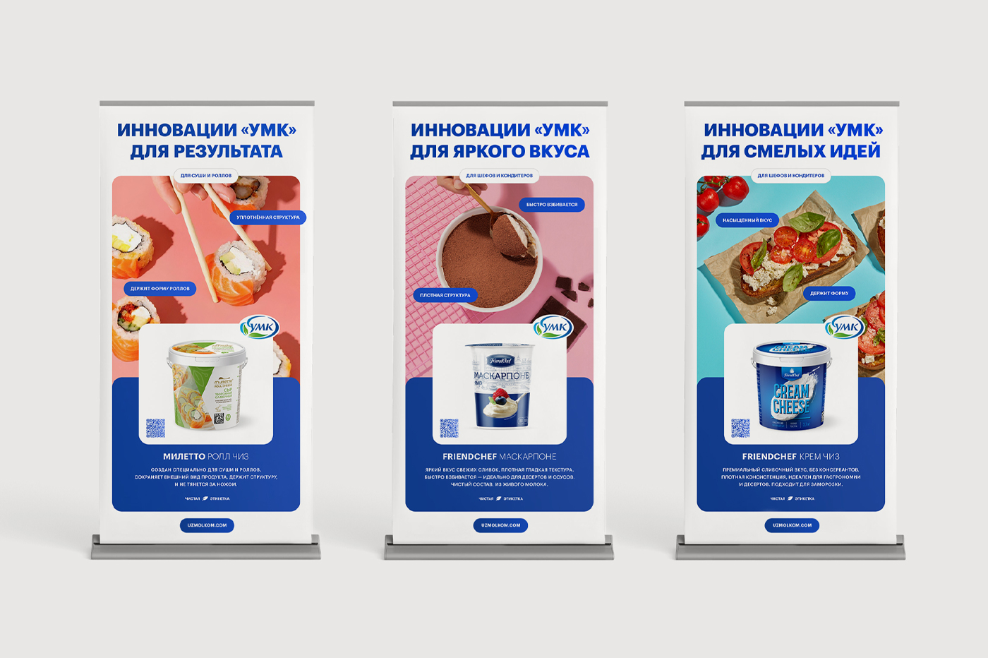 Ребрендинг производителя молочных продуктов УМК — Изображение №13 — Брендинг на Dprofile