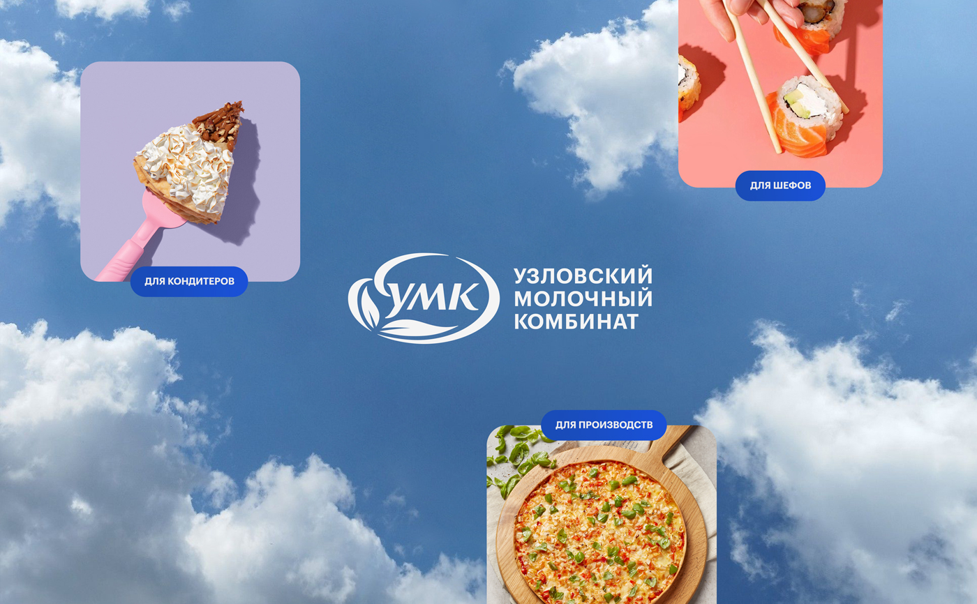 Ребрендинг производителя молочных продуктов УМК — Изображение №4 — Брендинг на Dprofile