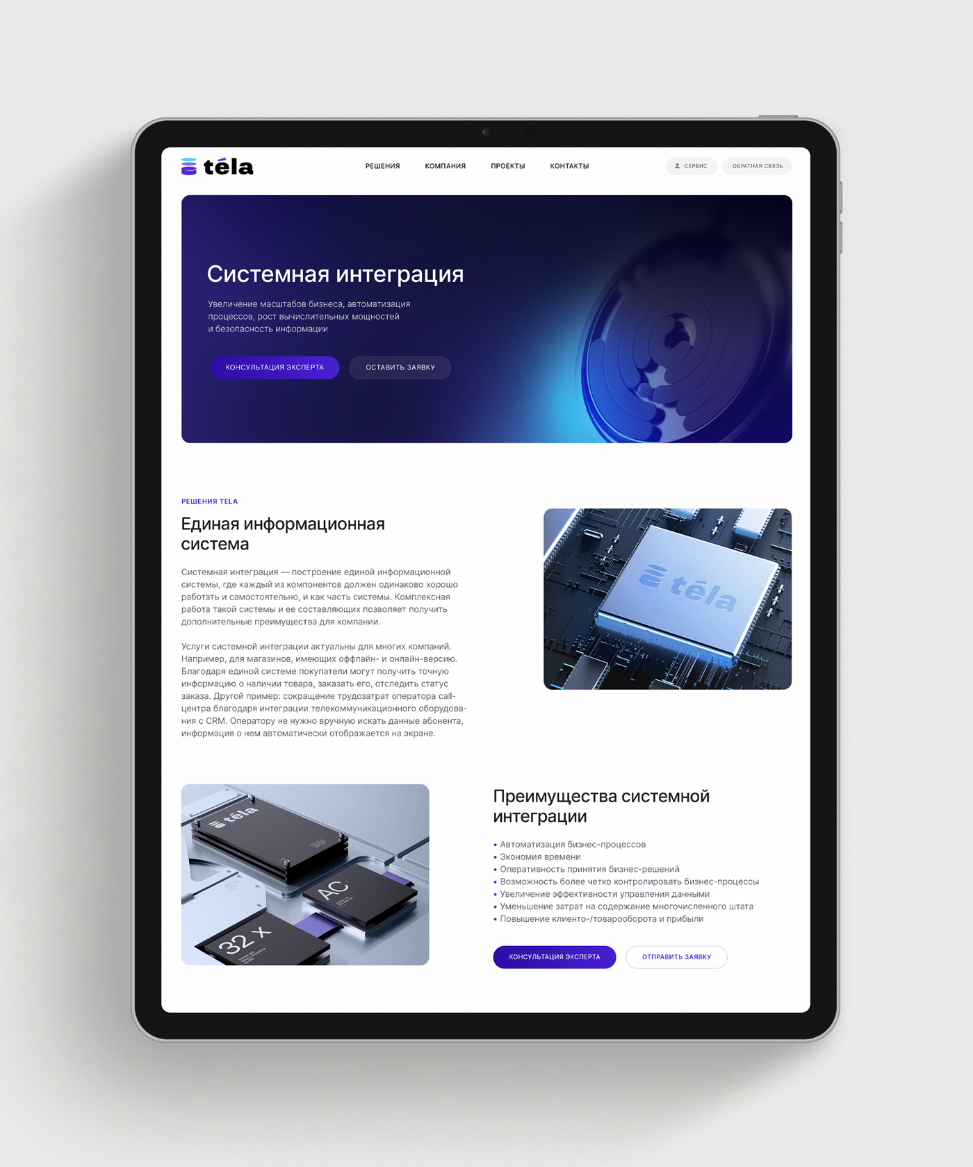 Téla: мастерство быть рядом — Изображение №17 — Интерфейсы, Брендинг на Dprofile