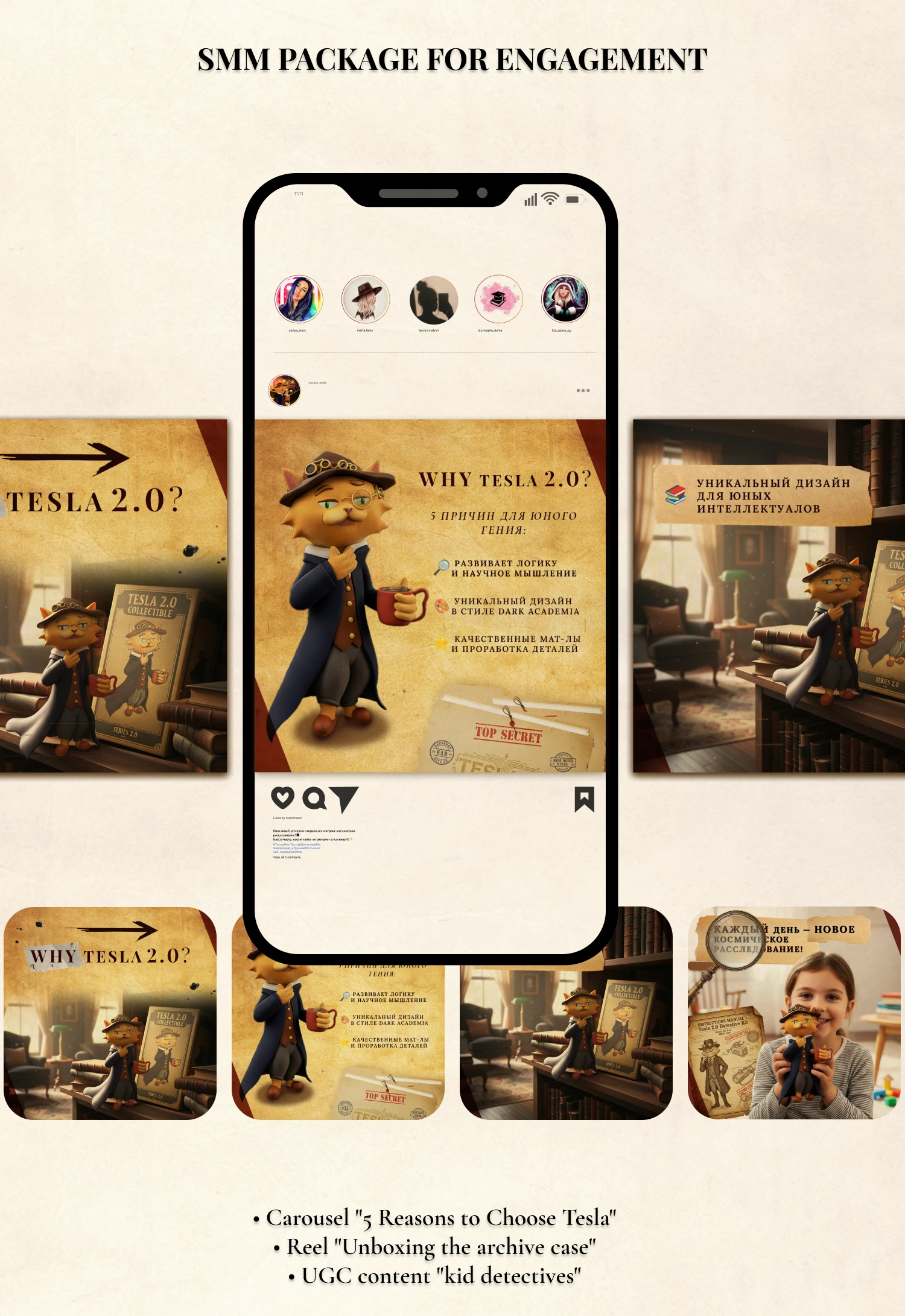 Tesla 2.0 От Книги к Маркетплейсам — Изображение №10 — Брендинг, Маркетинг на Dprofile