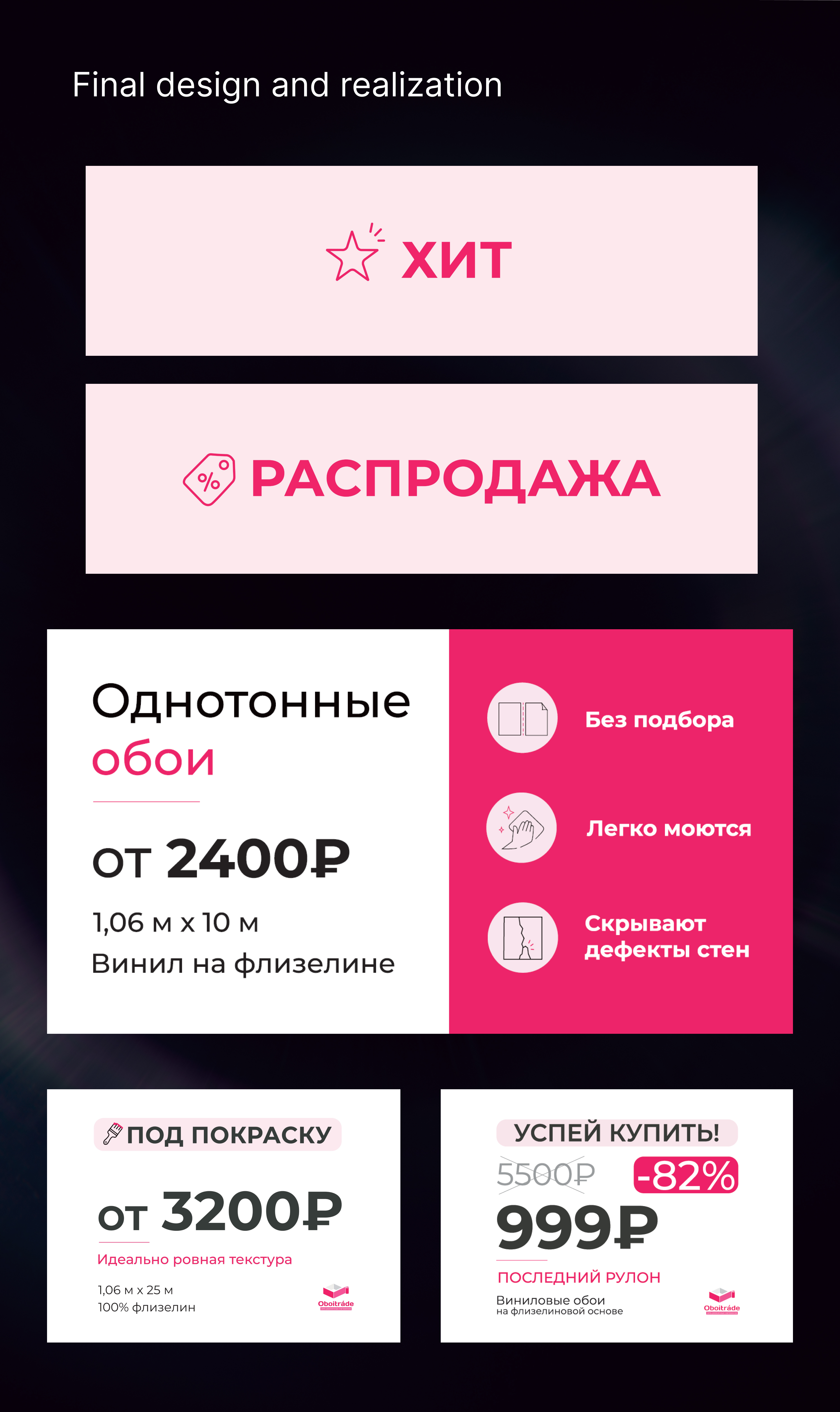 Retail Design — магазин обоев — Изображение №6 — Брендинг, Графика на Dprofile