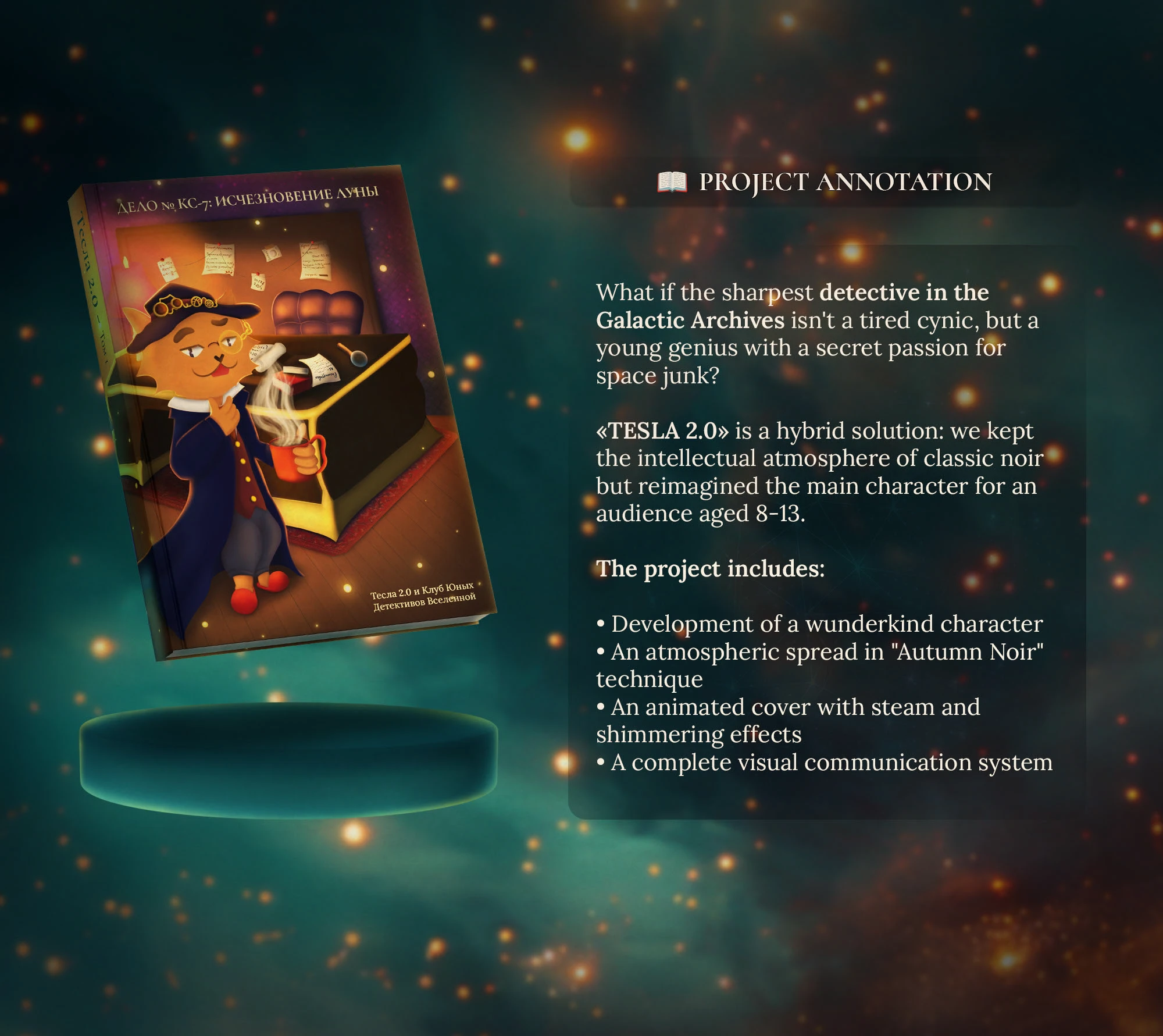 Book illustration & Visual development — Изображение №1 — Брендинг, Иллюстрация на Dprofile