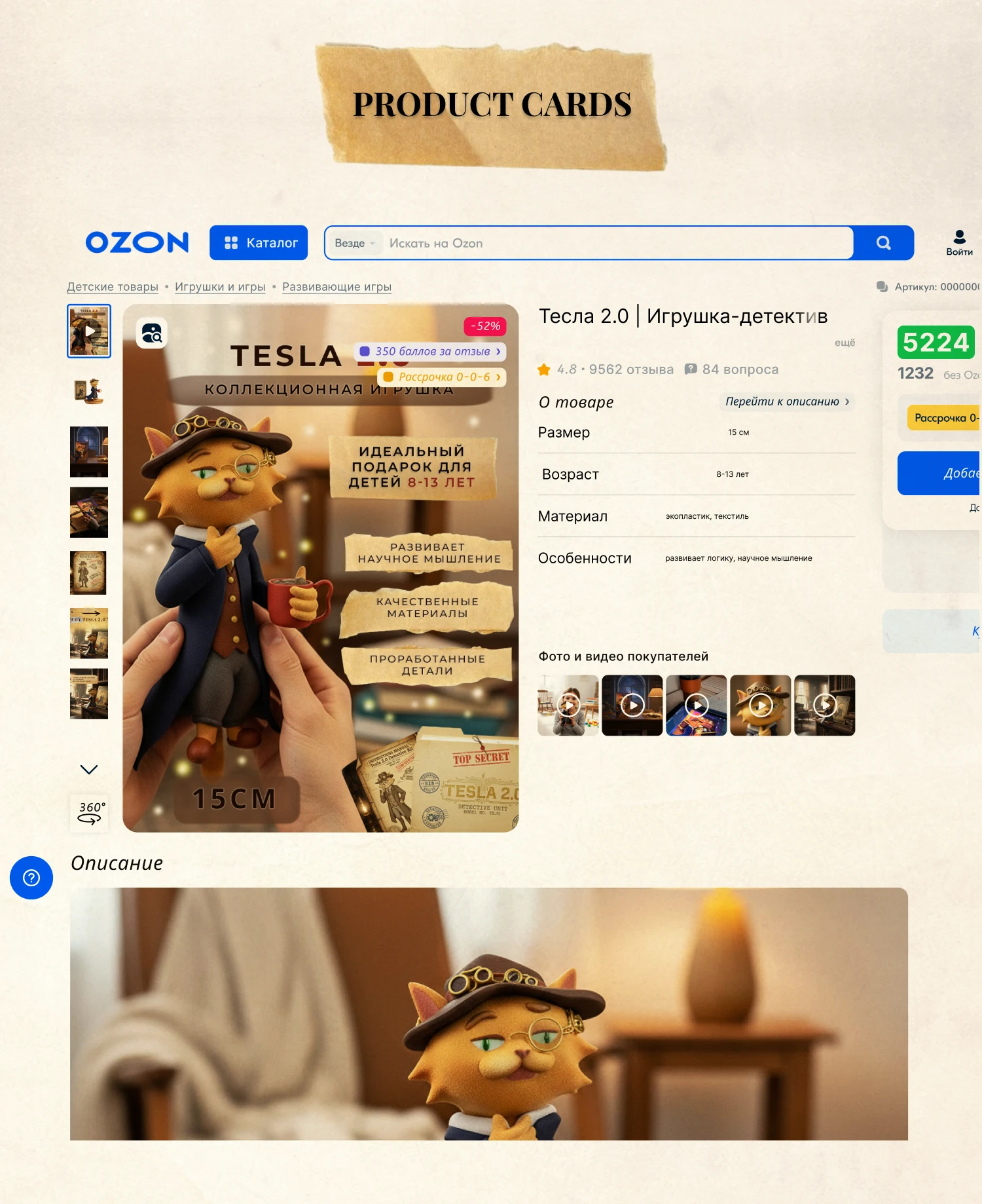 Tesla 2.0 От Книги к Маркетплейсам — Изображение №9 — Брендинг, Маркетинг на Dprofile