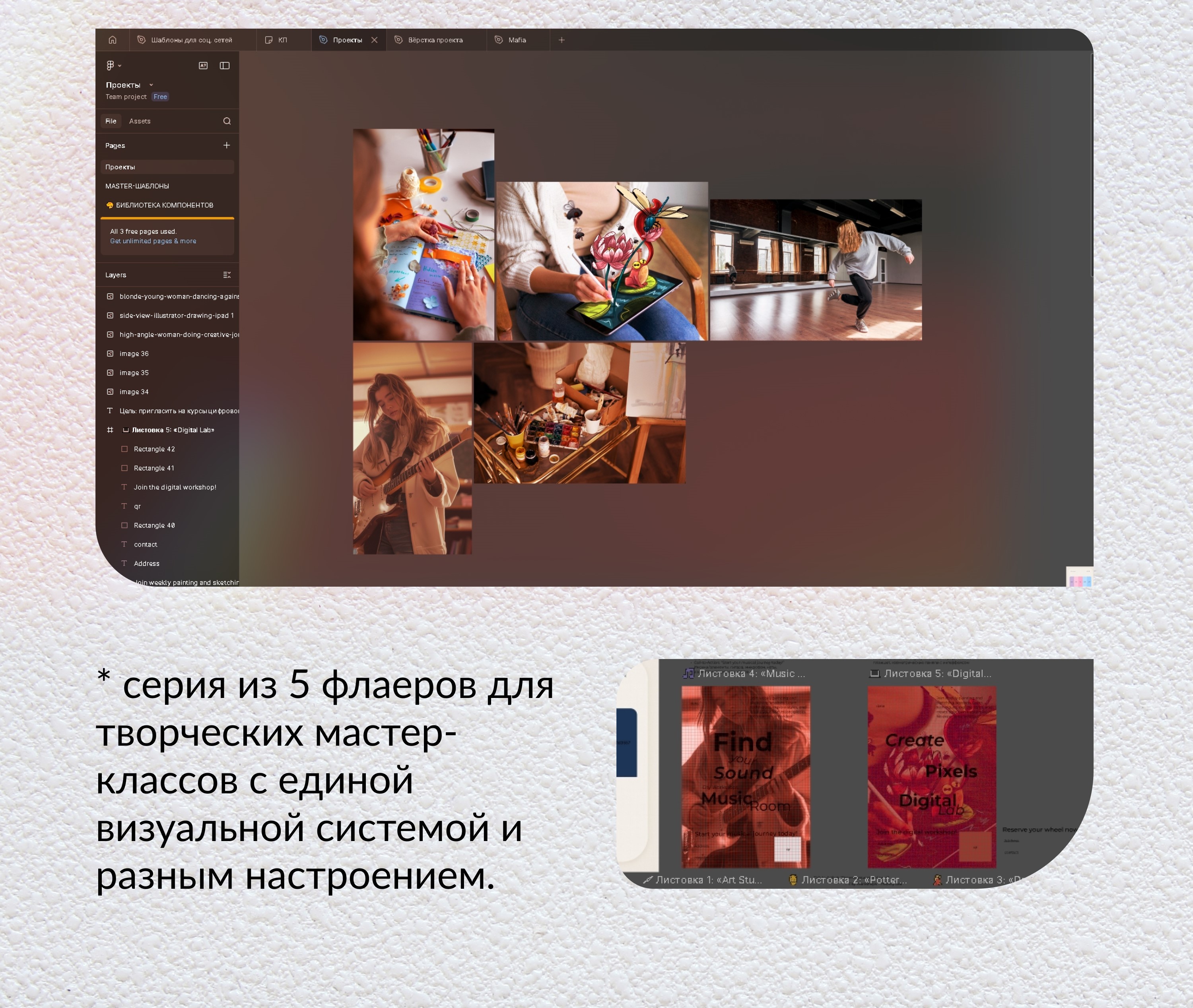 Flyers / типографическая серия — Изображение №3 — Графика на Dprofile