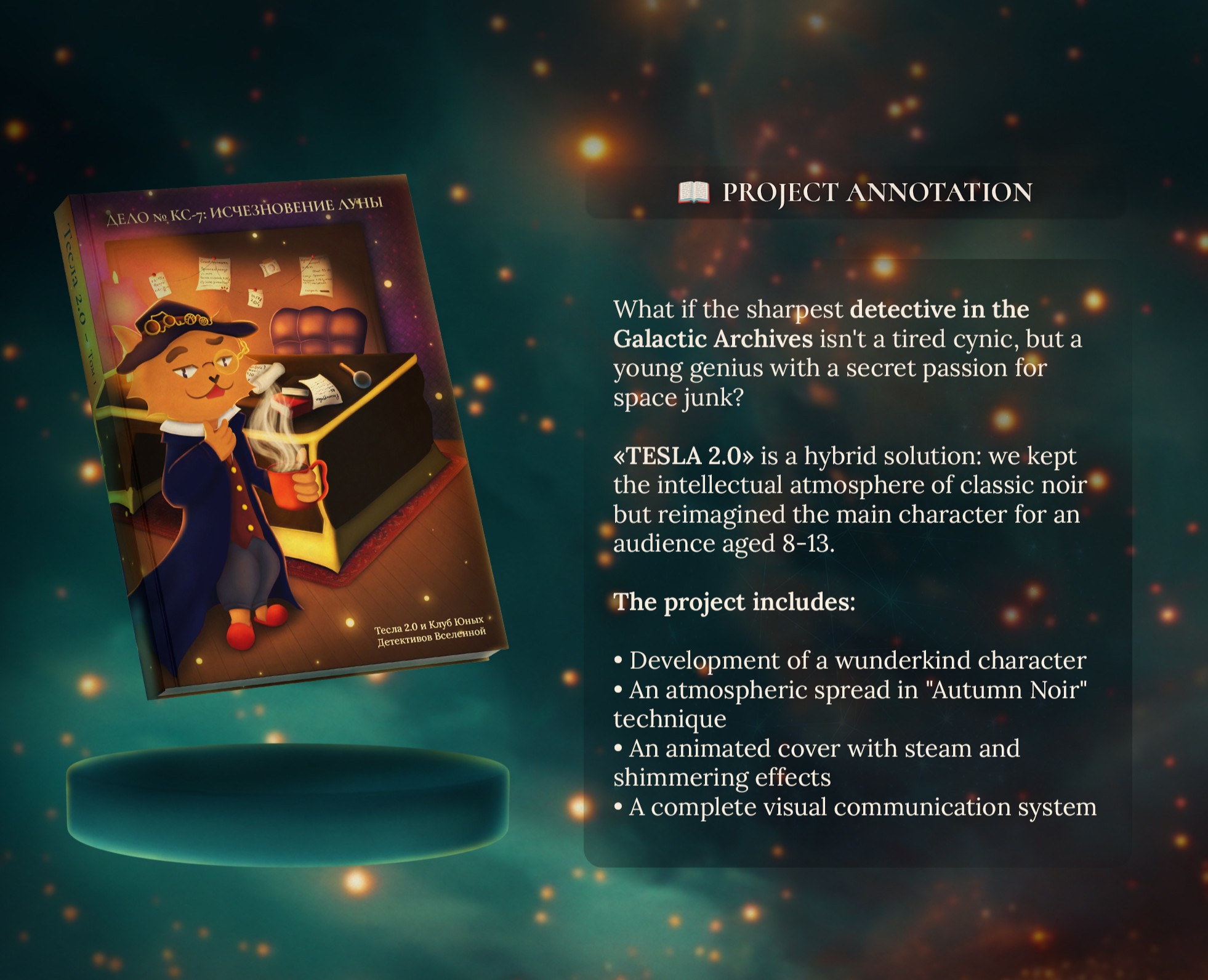 Book illustration & Visual development на Dprofile