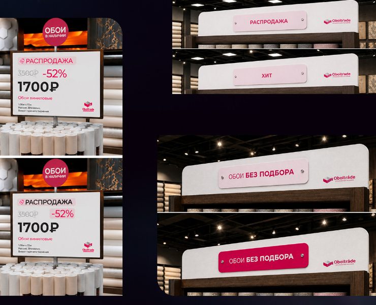 Retail Design — магазин обоев на Dprofile