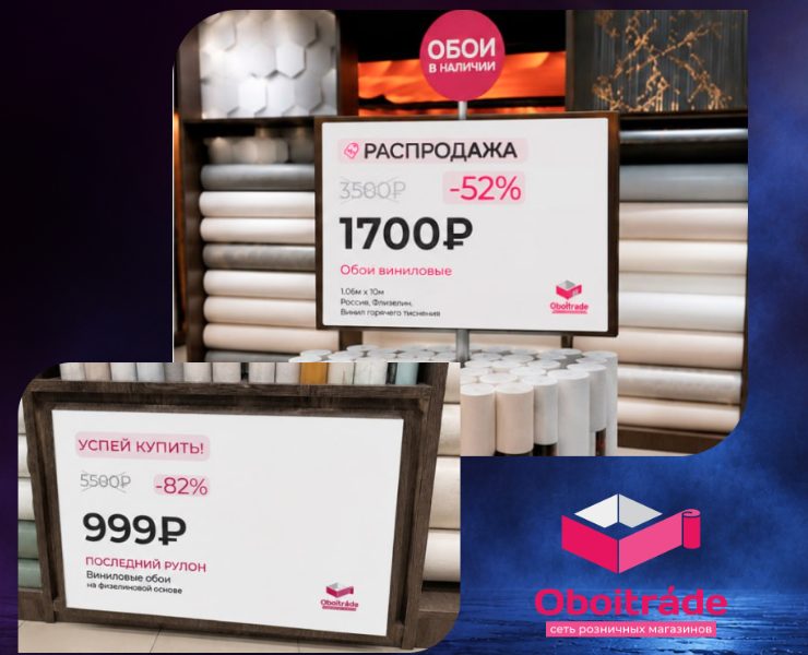 Retail Design — магазин обоев на Dprofile