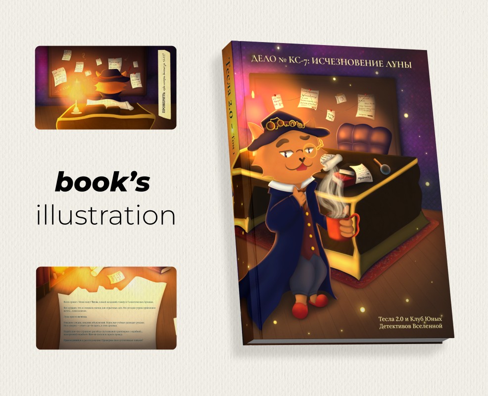 Book illustration & Visual development на Dprofile