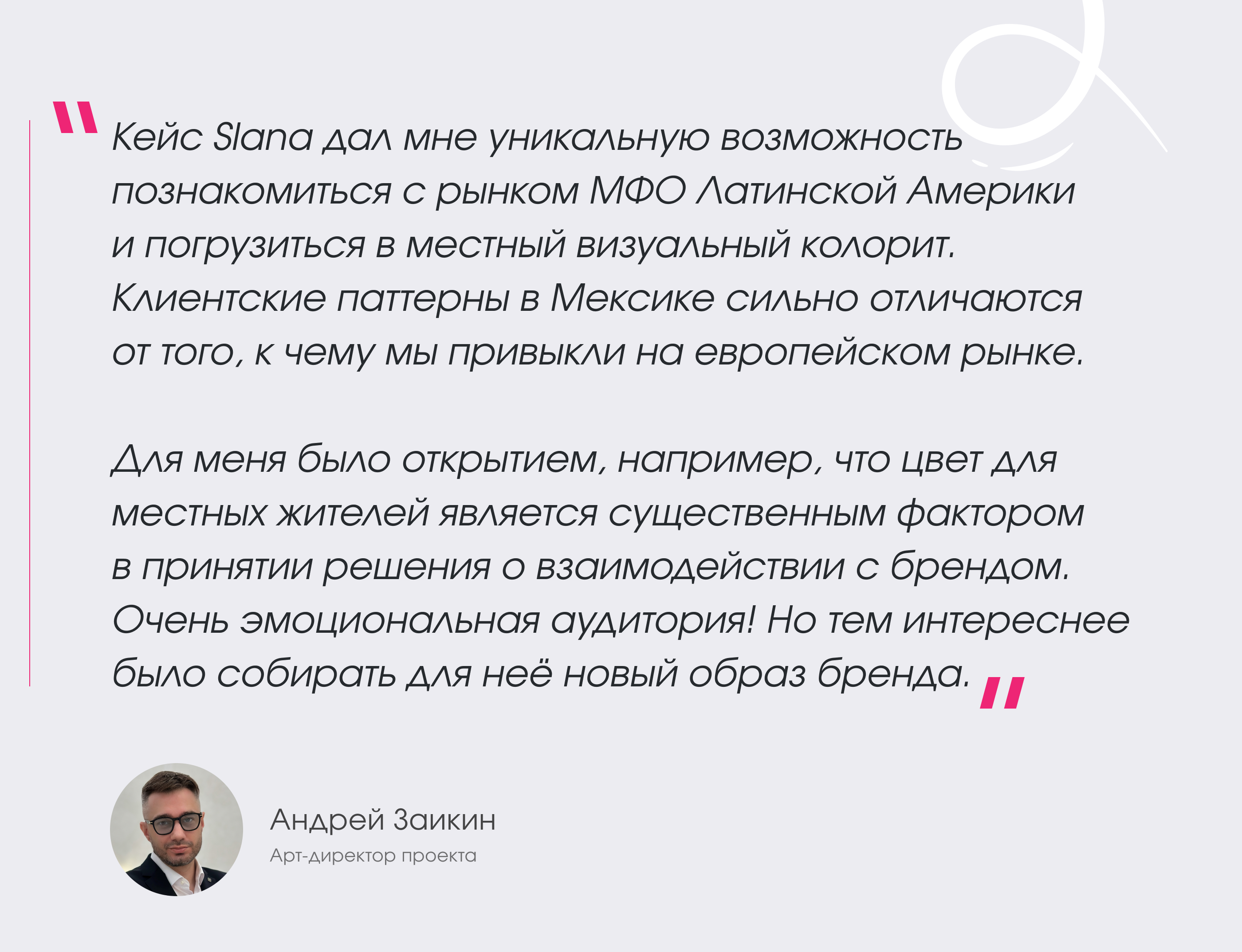 Ребрендинг, UX/UI // финтех @ Slana.mx — Изображение №17 — Интерфейсы, Брендинг на Dprofile
