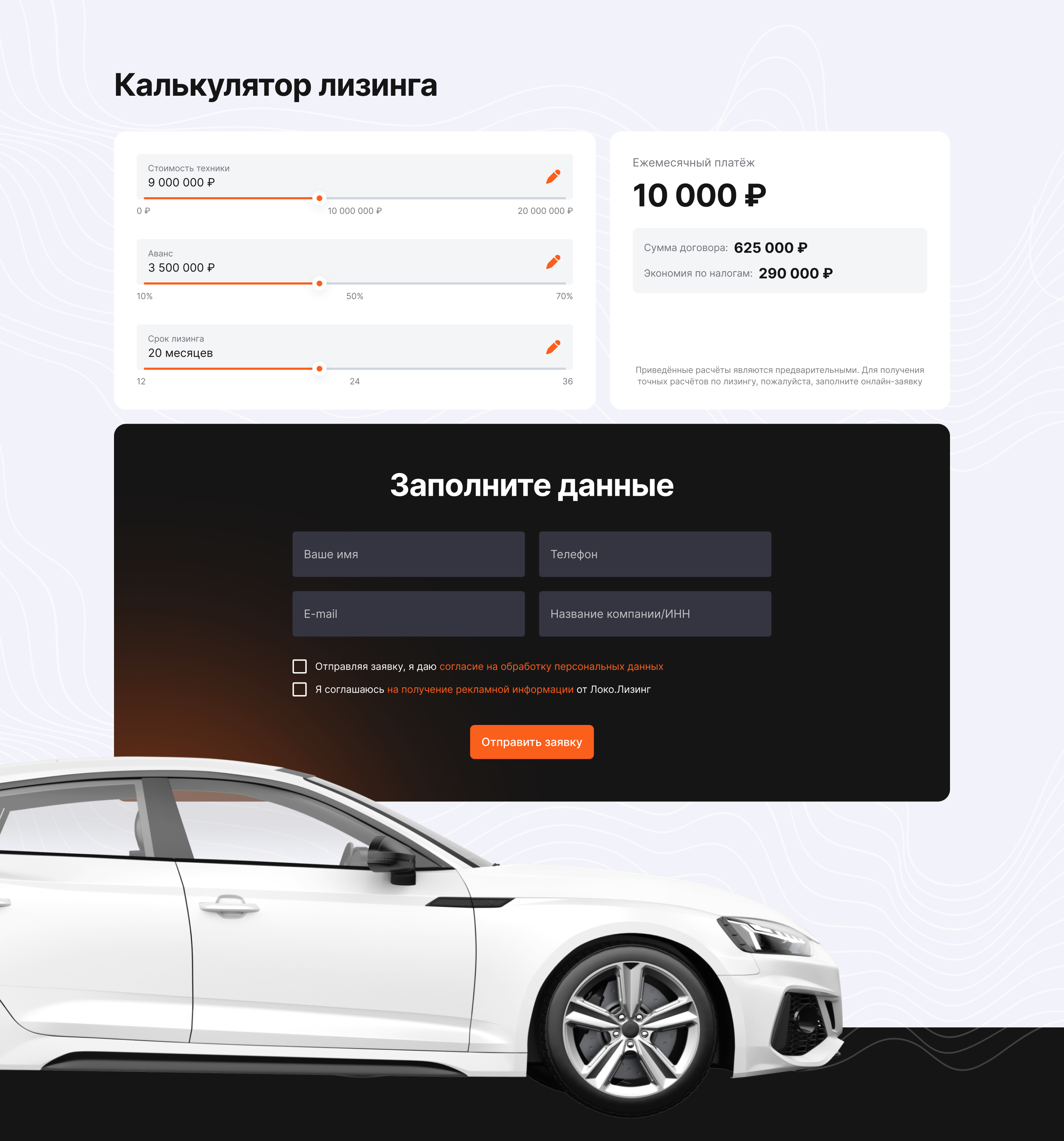 Сайт @ Локо-Лизинг — Изображение №9 — Интерфейсы, Брендинг на Dprofile
