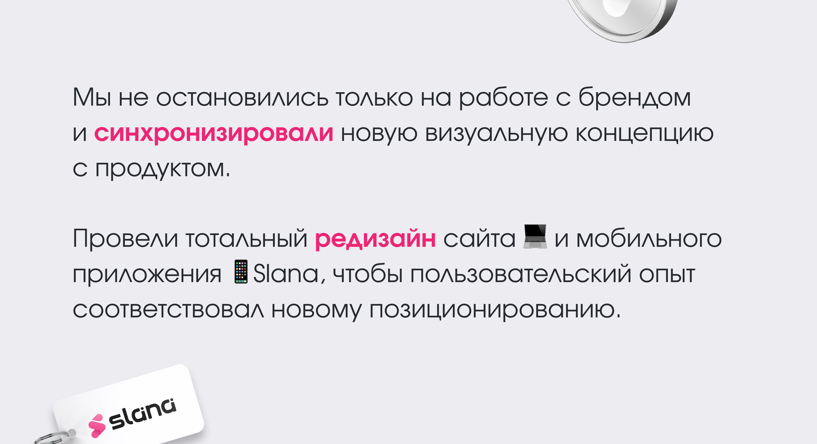 Ребрендинг, UX/UI // финтех @ Slana.mx — Изображение №21 — Интерфейсы, Брендинг на Dprofile