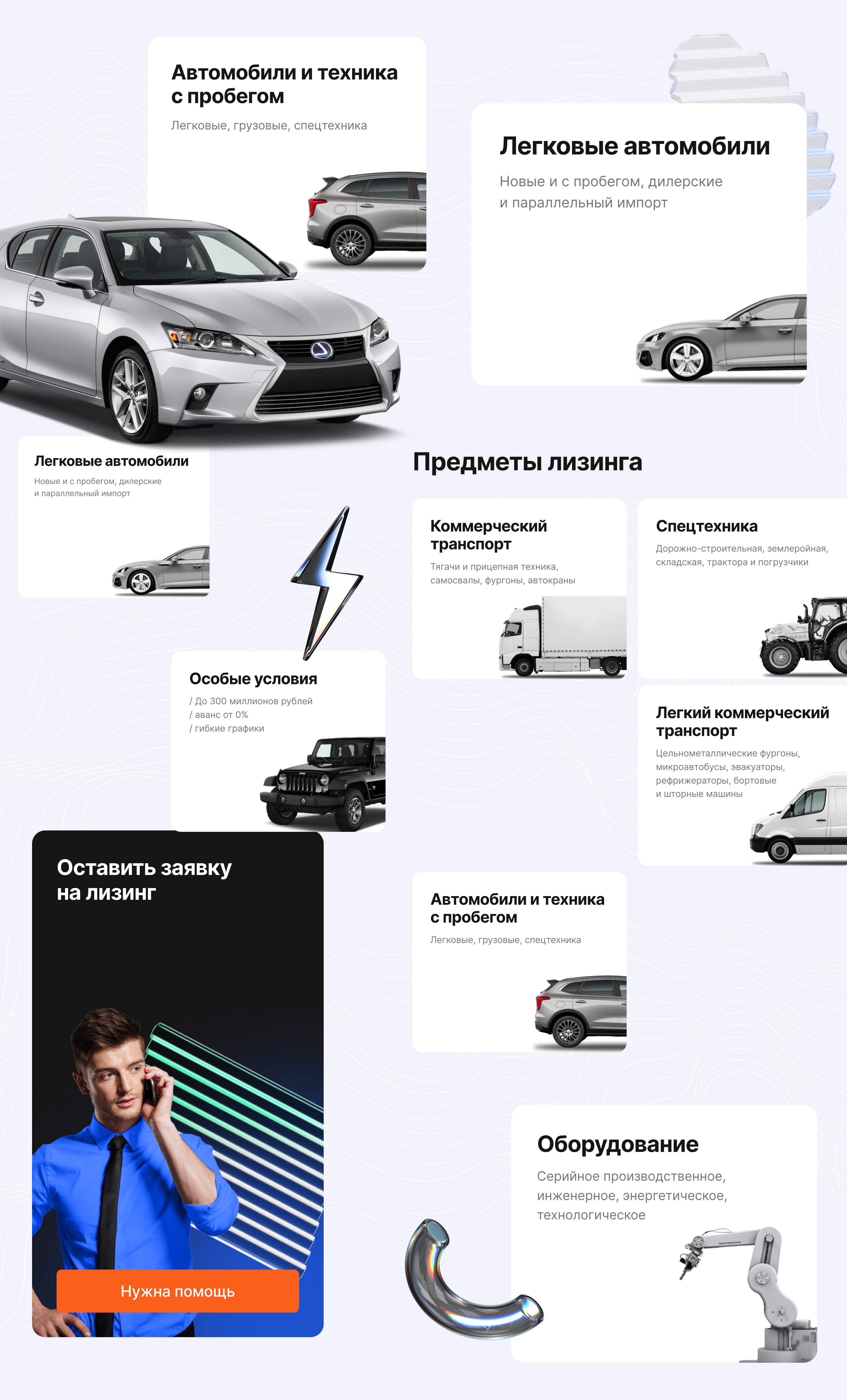 Сайт @ Локо-Лизинг — Изображение №2 — Интерфейсы, Брендинг на Dprofile