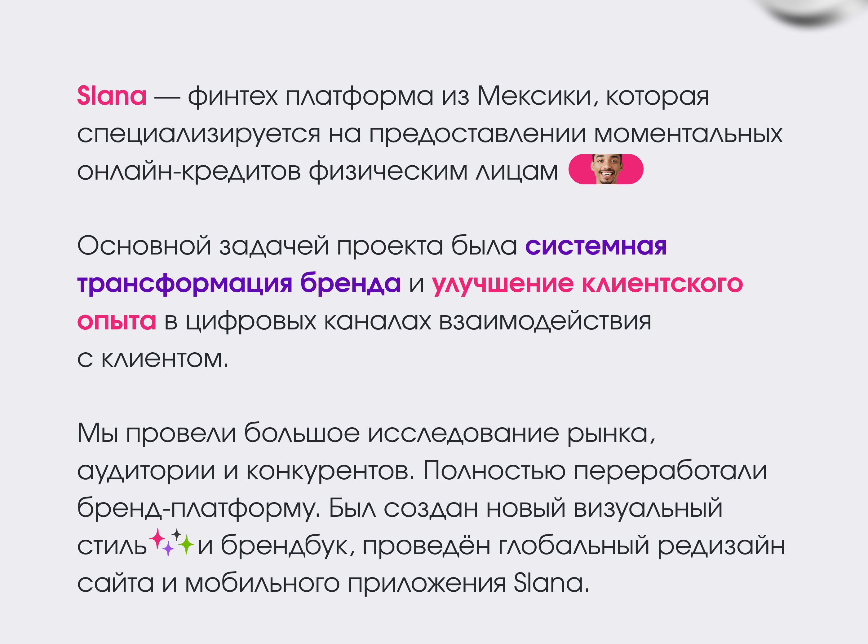 Ребрендинг, UX/UI // финтех @ Slana.mx — Изображение №2 — Интерфейсы, Брендинг на Dprofile