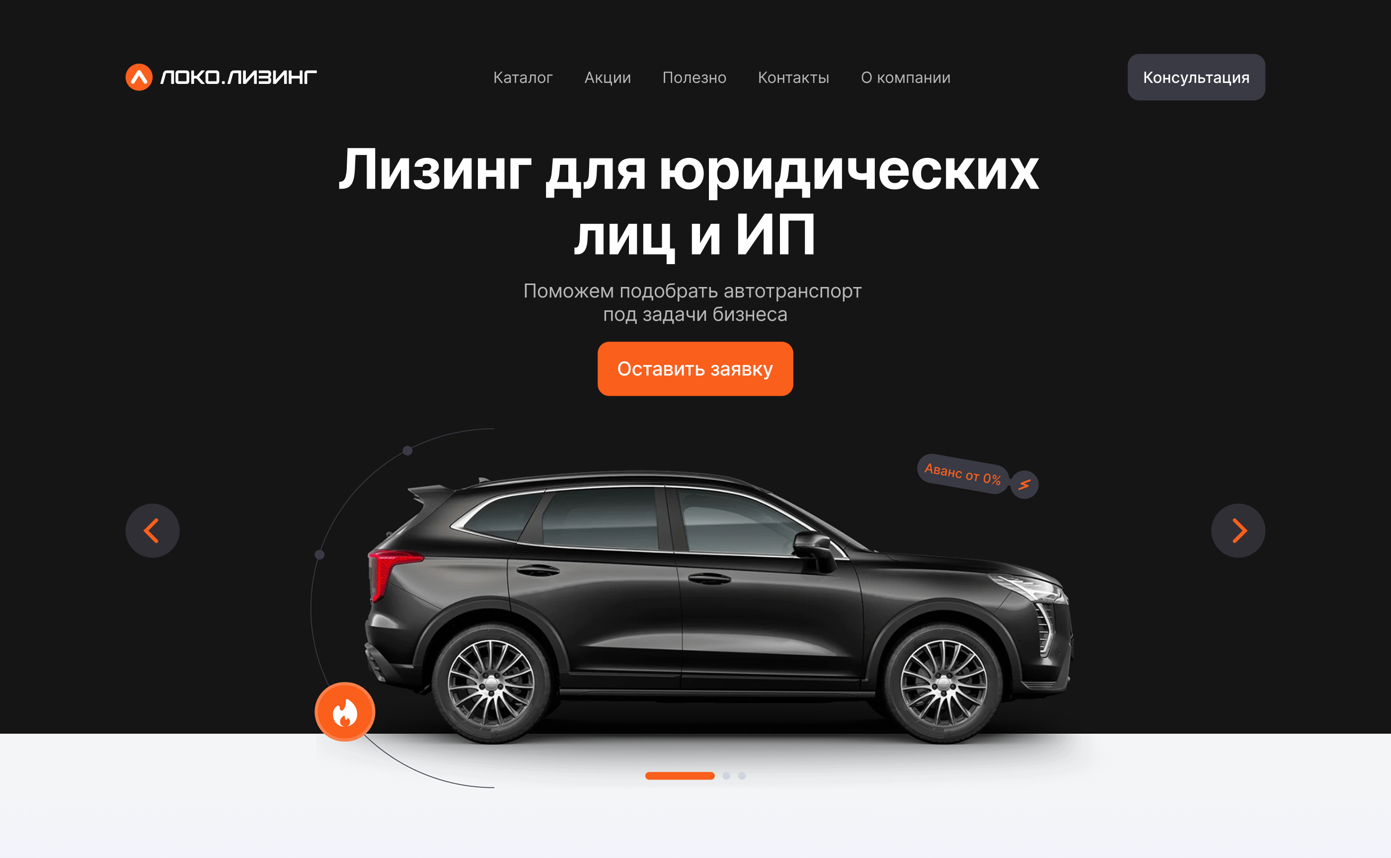 Сайт @ Локо-Лизинг — Изображение №1 — Интерфейсы, Брендинг на Dprofile