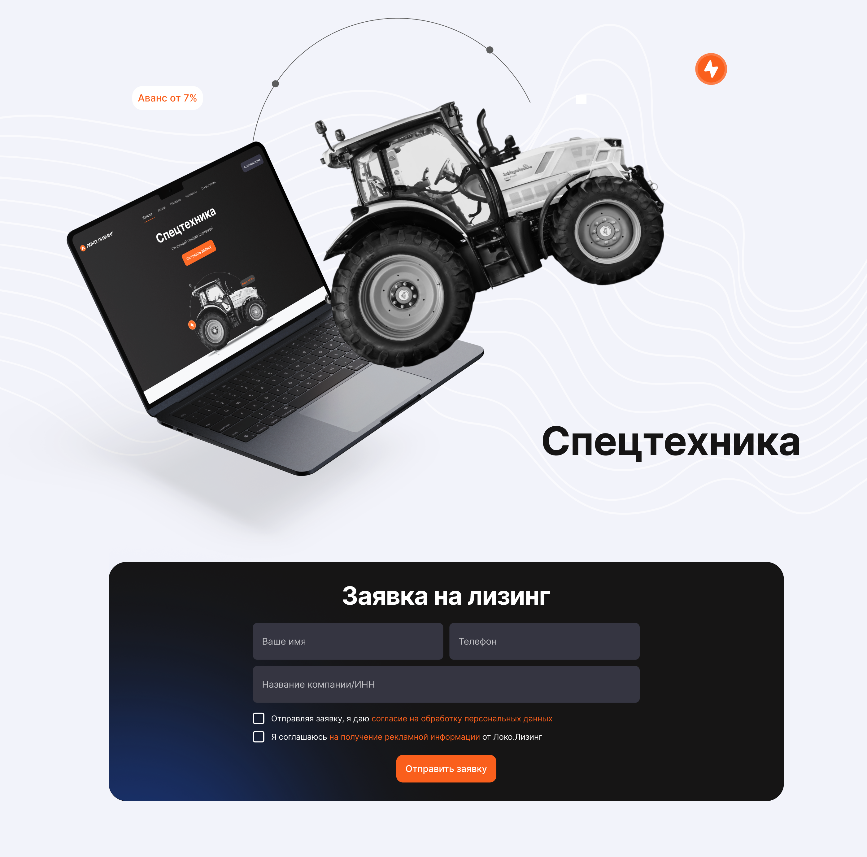 Сайт @ Локо-Лизинг — Изображение №15 — Интерфейсы, Брендинг на Dprofile