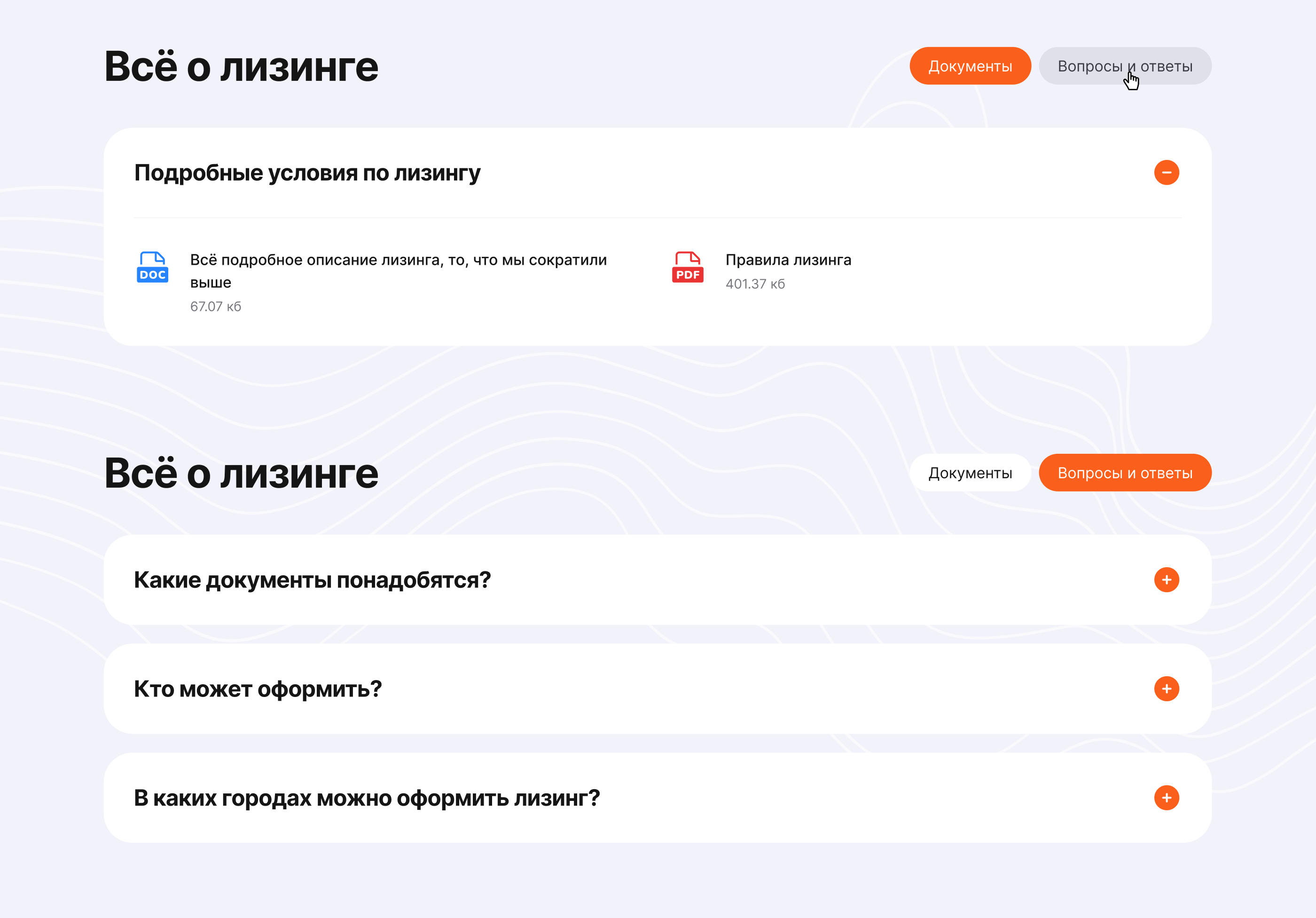 Сайт @ Локо-Лизинг — Изображение №16 — Интерфейсы, Брендинг на Dprofile