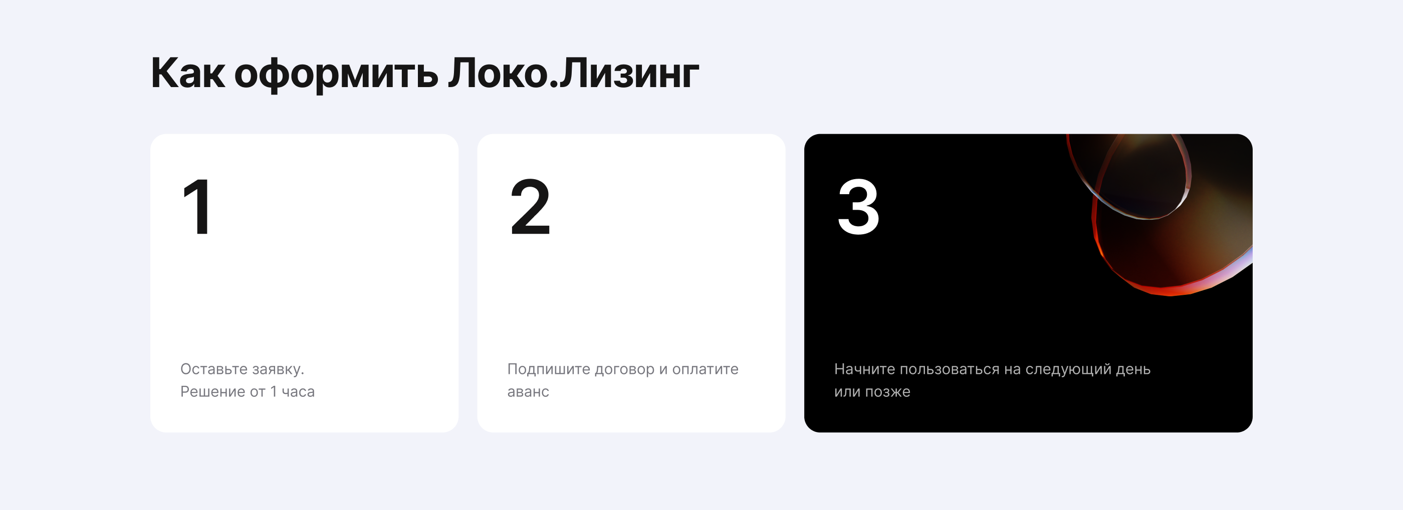 Сайт @ Локо-Лизинг — Изображение №7 — Интерфейсы, Брендинг на Dprofile
