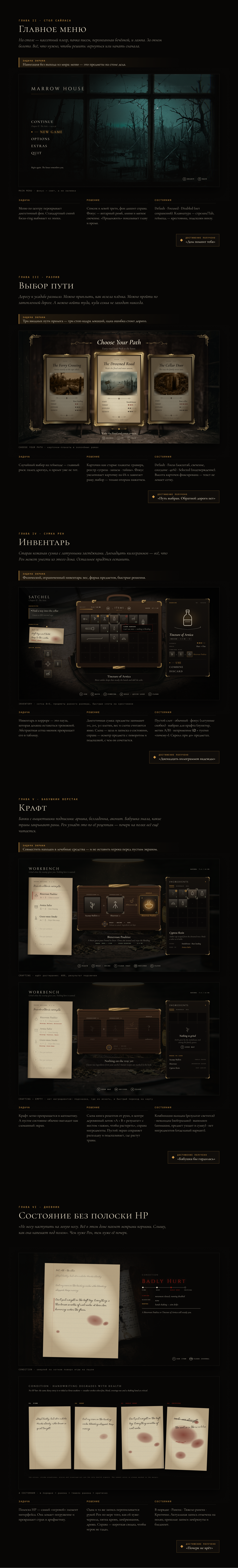 Marrow House | Геймдизайн — Изображение №2 — Интерфейсы, 3D на Dprofile