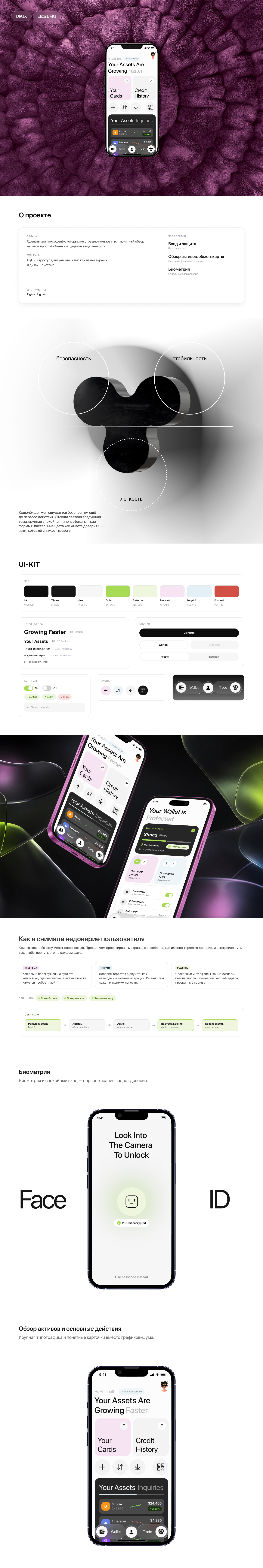UI/UX | Концепция крипто-кошелька — Изображение №1 — Интерфейсы на Dprofile