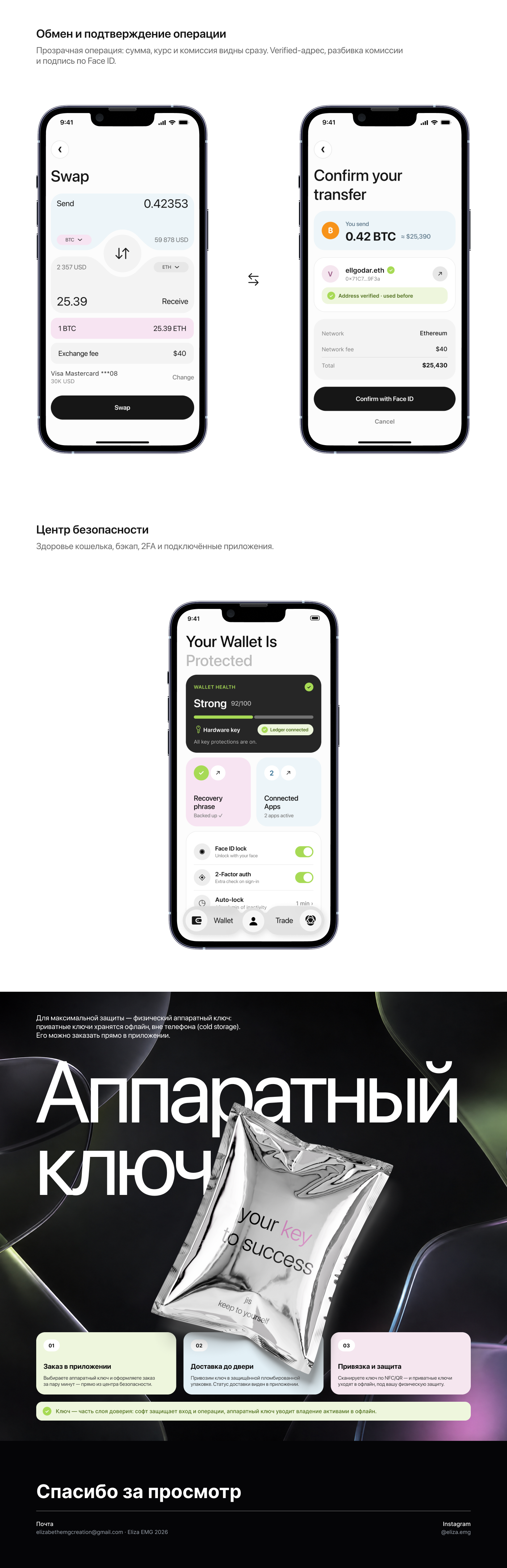 UI/UX | Концепция крипто-кошелька — Изображение №2 — Интерфейсы на Dprofile