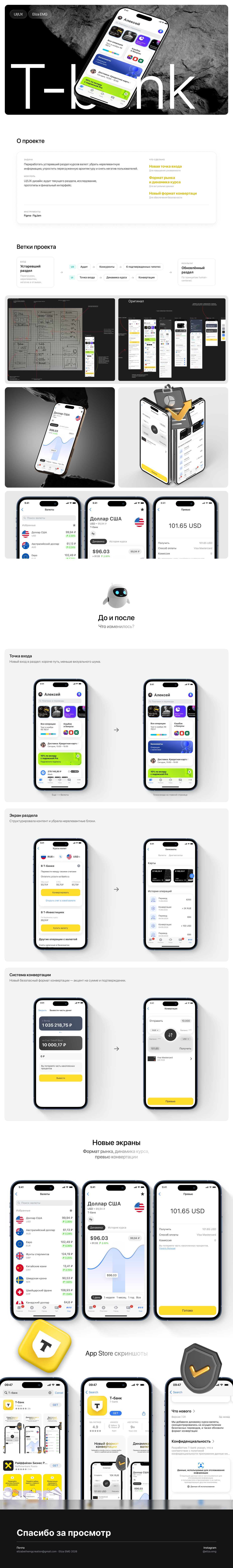 UI/UX | Т-банк — Изображение №1 — Интерфейсы на Dprofile