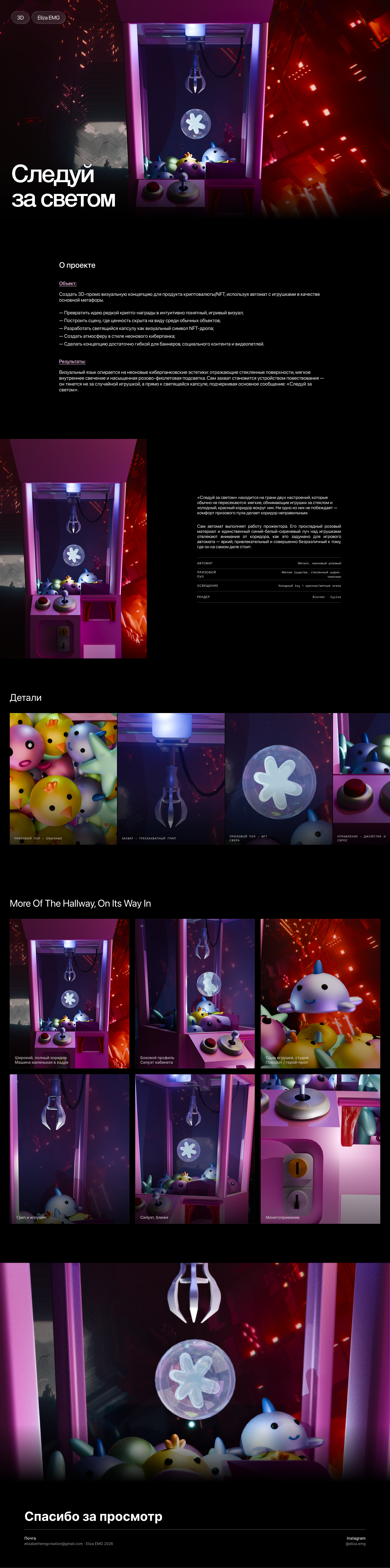 3D | NFT Claw Machine — Изображение №1 — 3D на Dprofile