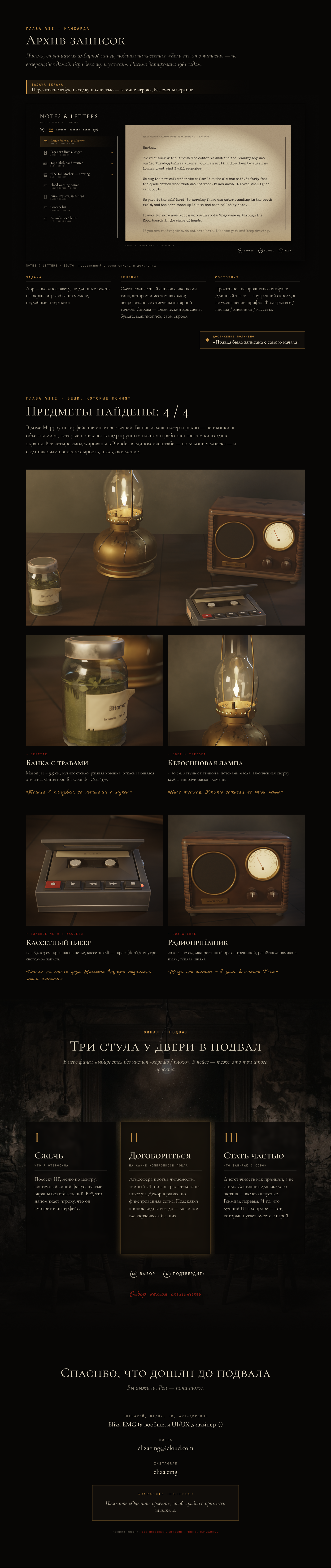 Marrow House | Геймдизайн — Изображение №3 — Интерфейсы, 3D на Dprofile