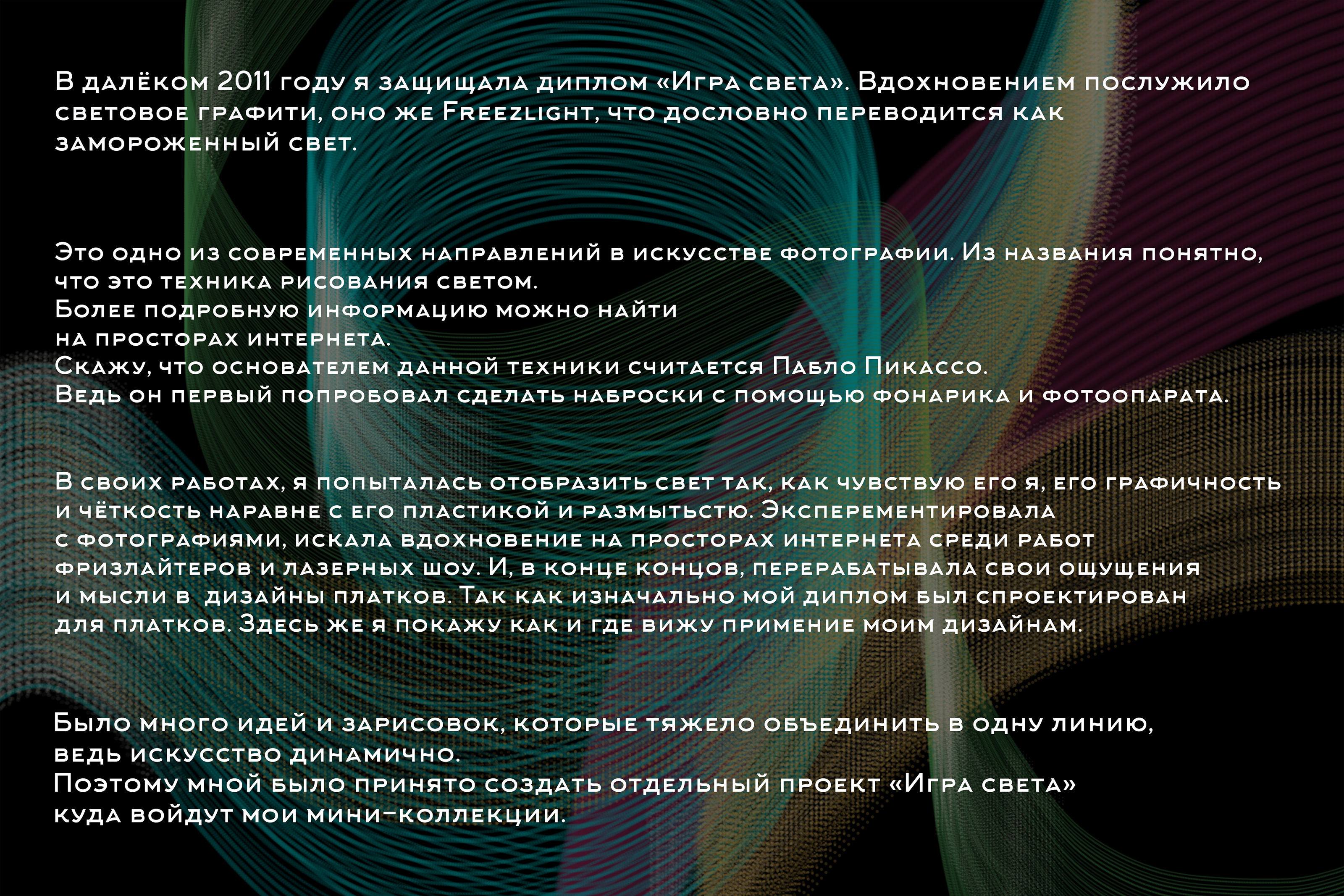 Игра света — Изображение №1 — Иллюстрация, Графика на Dprofile