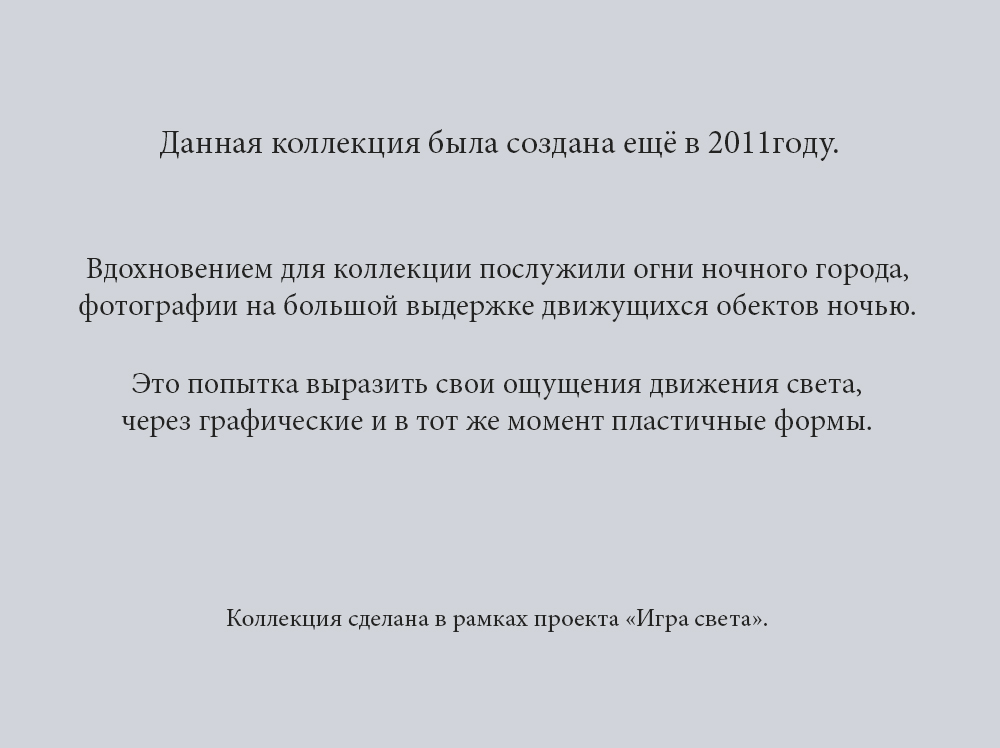 Движение огней — Изображение №1 — Брендинг, Графика на Dprofile