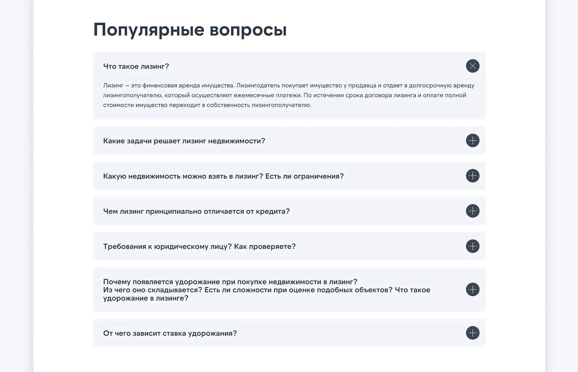 Сайт для лизинговой компании — Изображение №10 — Интерфейсы на Dprofile
