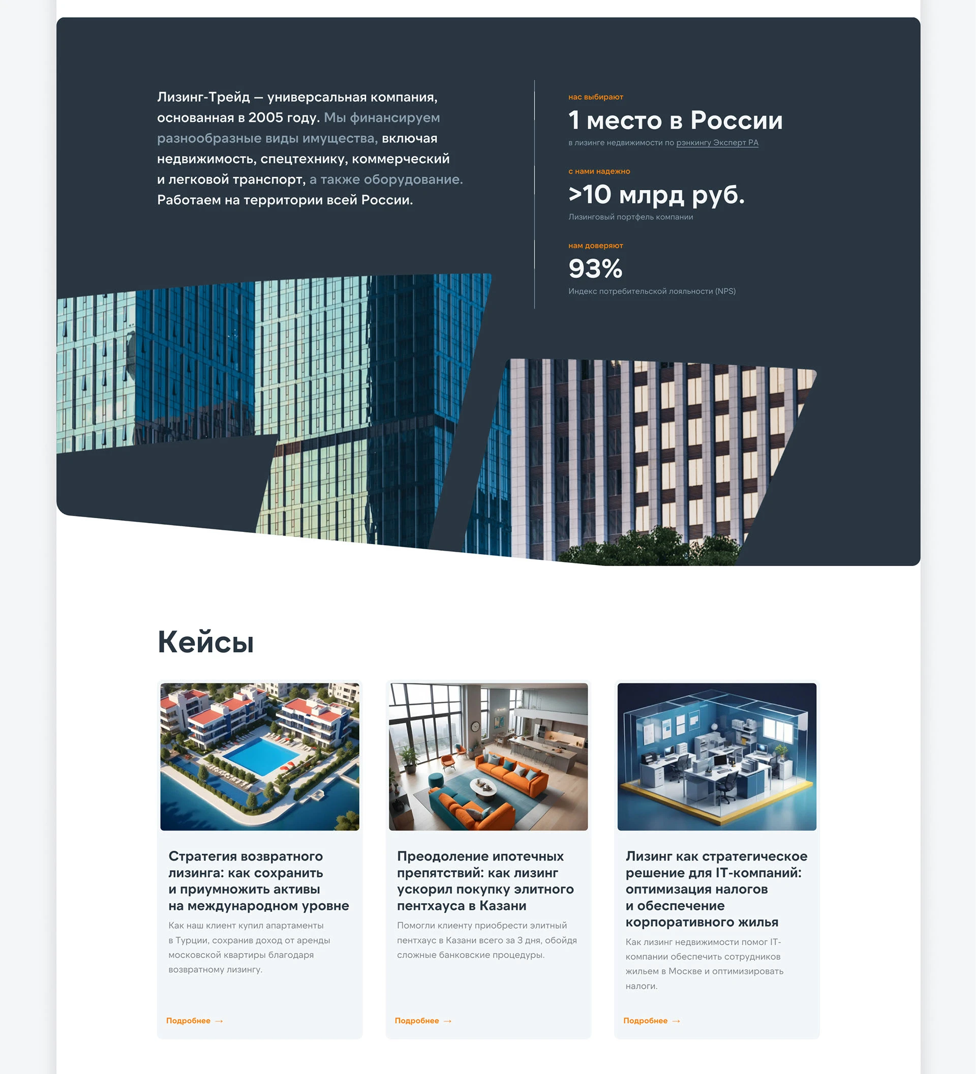 Сайт для лизинговой компании — Изображение №9 — Интерфейсы на Dprofile