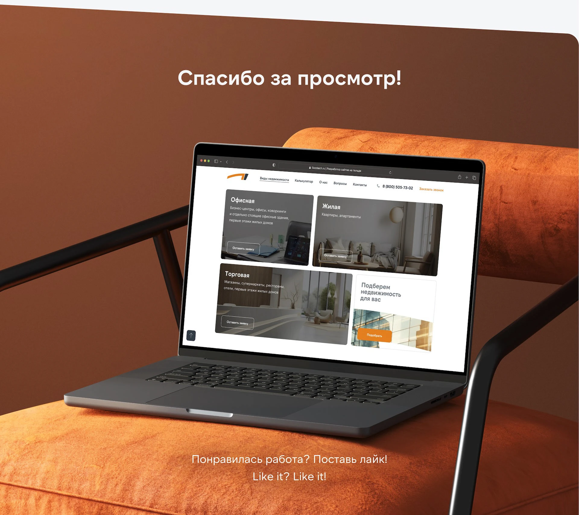 Сайт для лизинговой компании — Изображение №15 — Интерфейсы на Dprofile