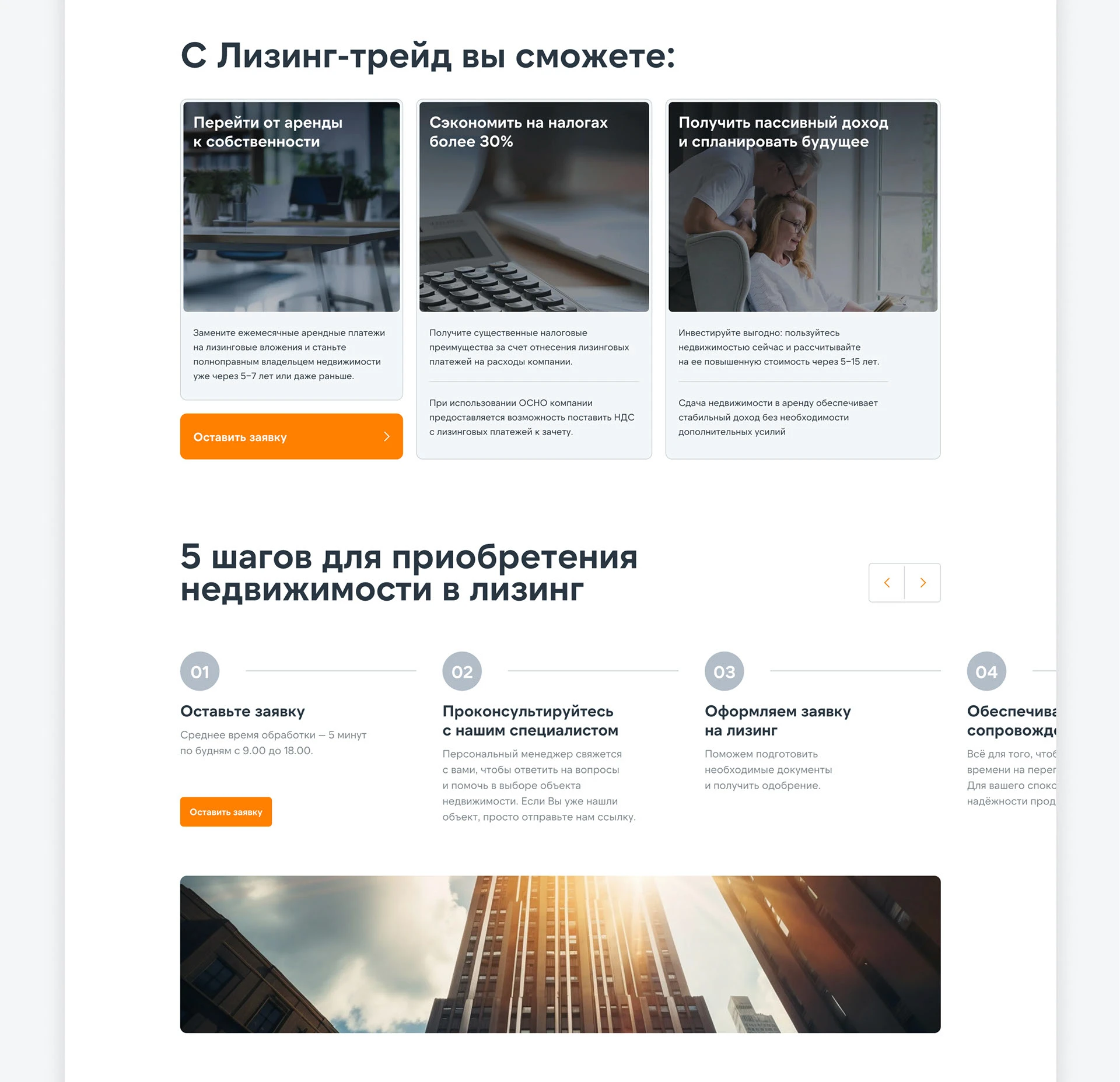 Сайт для лизинговой компании — Изображение №8 — Интерфейсы на Dprofile