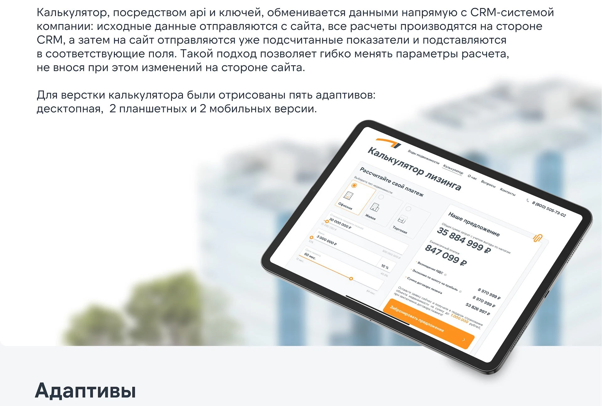 Сайт для лизинговой компании — Изображение №13 — Интерфейсы на Dprofile