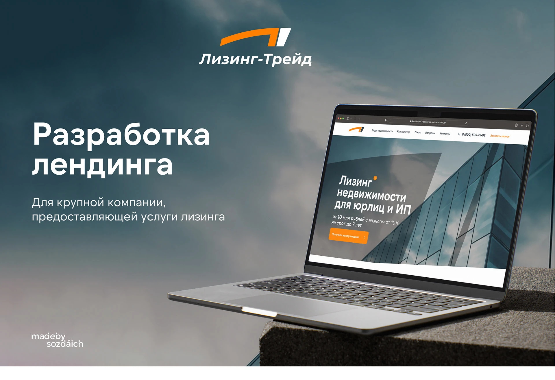 Сайт для лизинговой компании — Изображение №1 — Интерфейсы на Dprofile