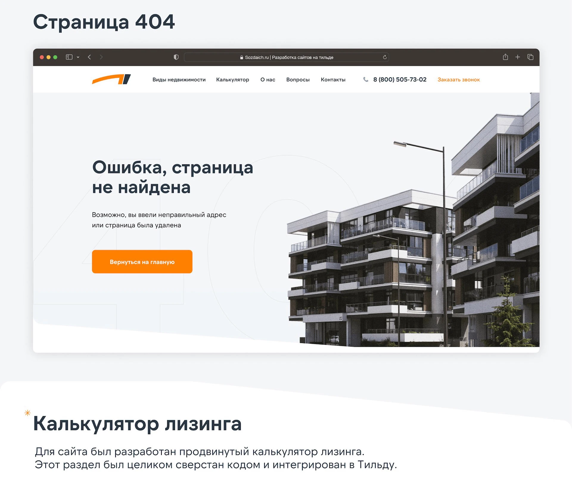 Сайт для лизинговой компании — Изображение №12 — Интерфейсы на Dprofile