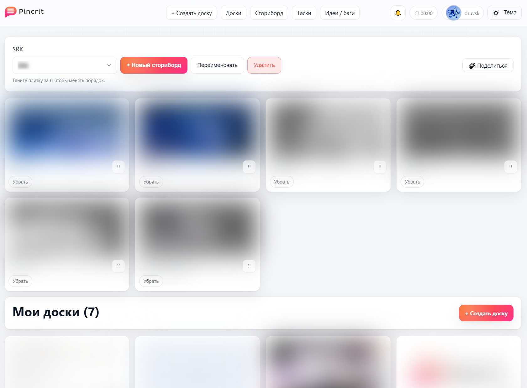 Pincrit - разработка платформы для ведения проектов. — Изображение №4 — Интерфейсы, Брендинг на Dprofile