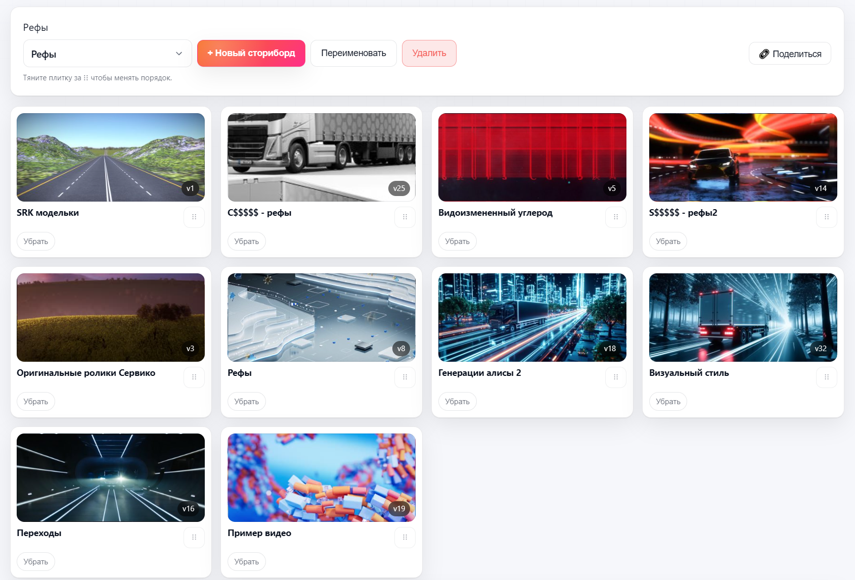 Pincrit - разработка платформы для ведения проектов. — Изображение №5 — Интерфейсы, Брендинг на Dprofile