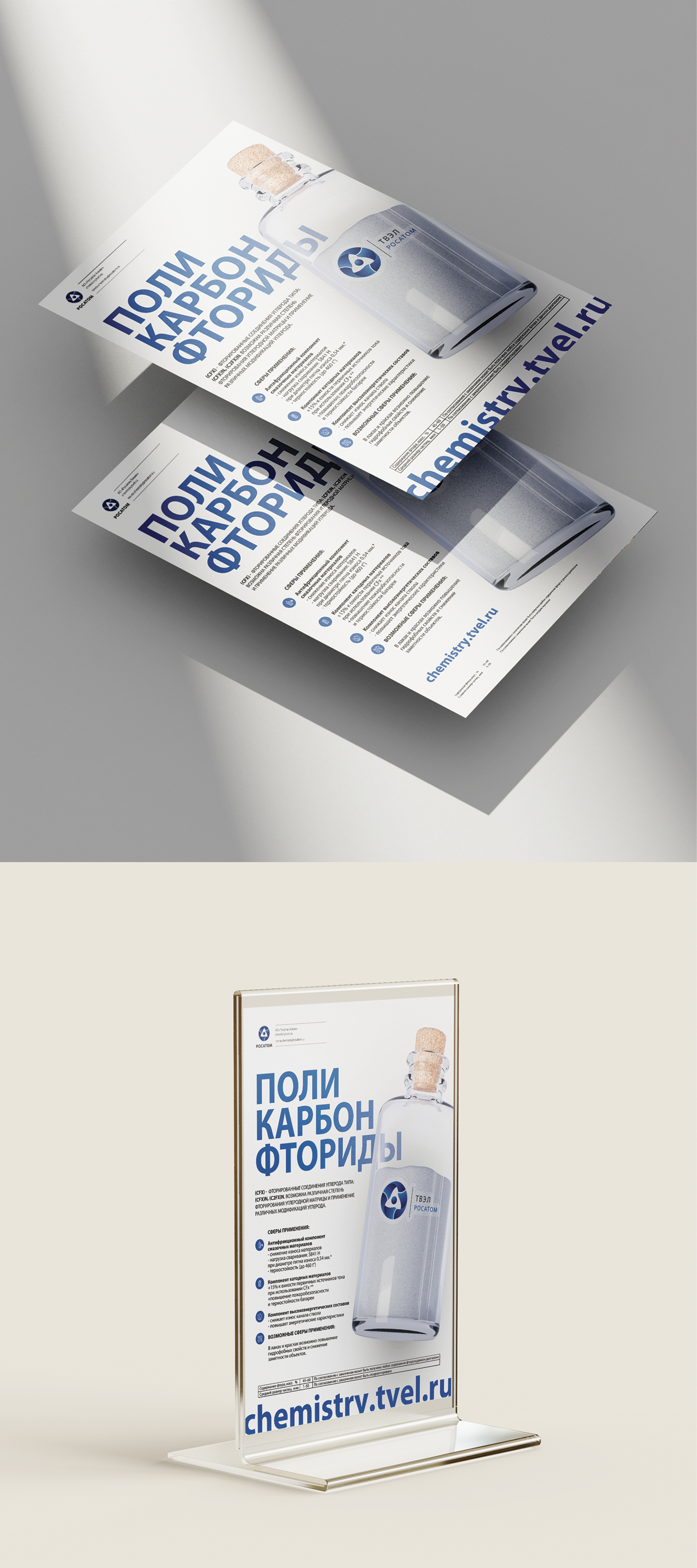 Rosatom — Изображение №4 — Иллюстрация, Графика на Dprofile