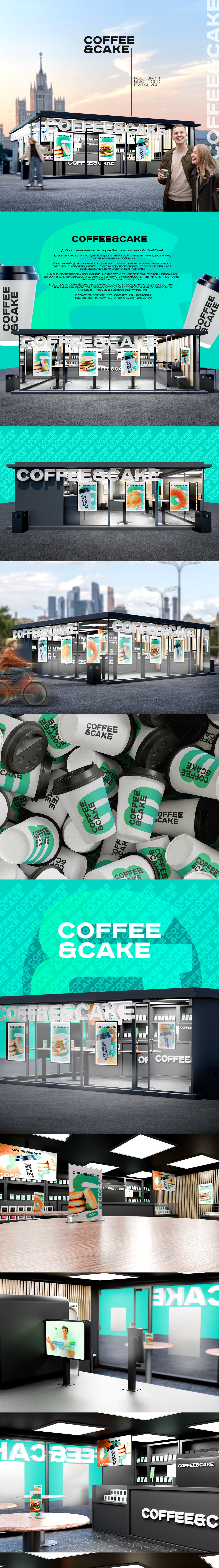 COFFEE&CAKE — Изображение №1 — Иллюстрация, 3D на Dprofile