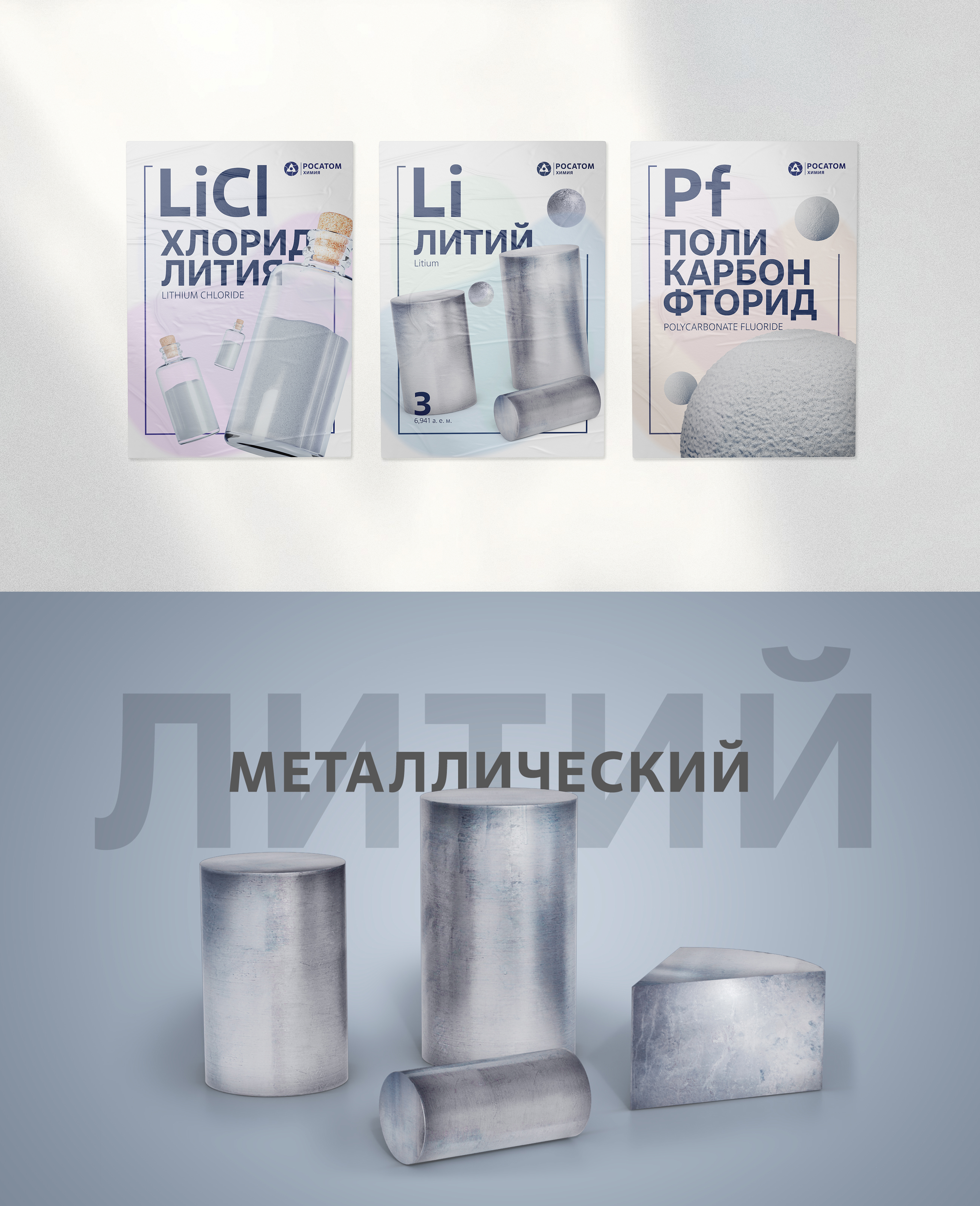 Rosatom — Изображение №7 — Иллюстрация, Графика на Dprofile