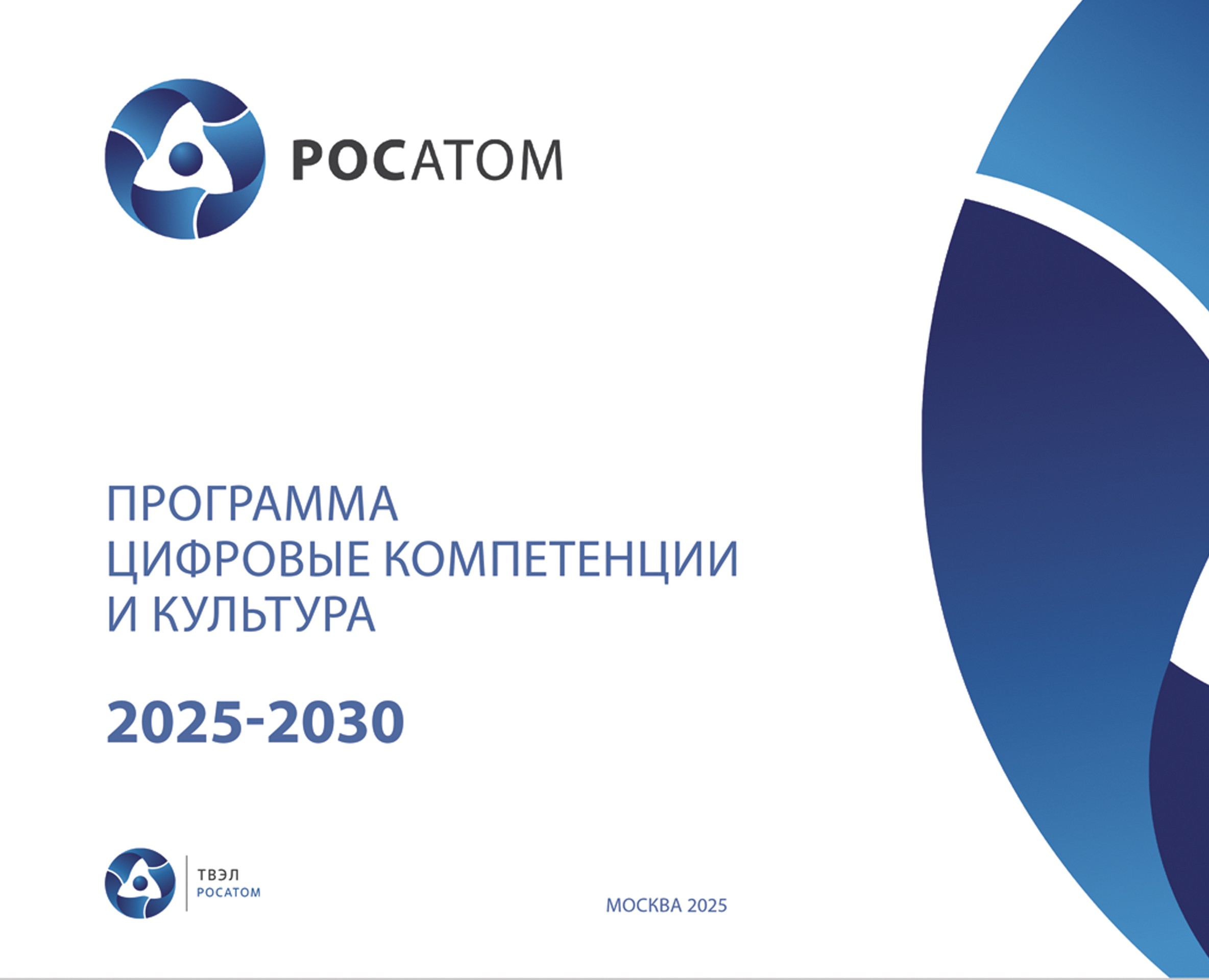 Rosatom — Иллюстрация, Графика на Dprofile