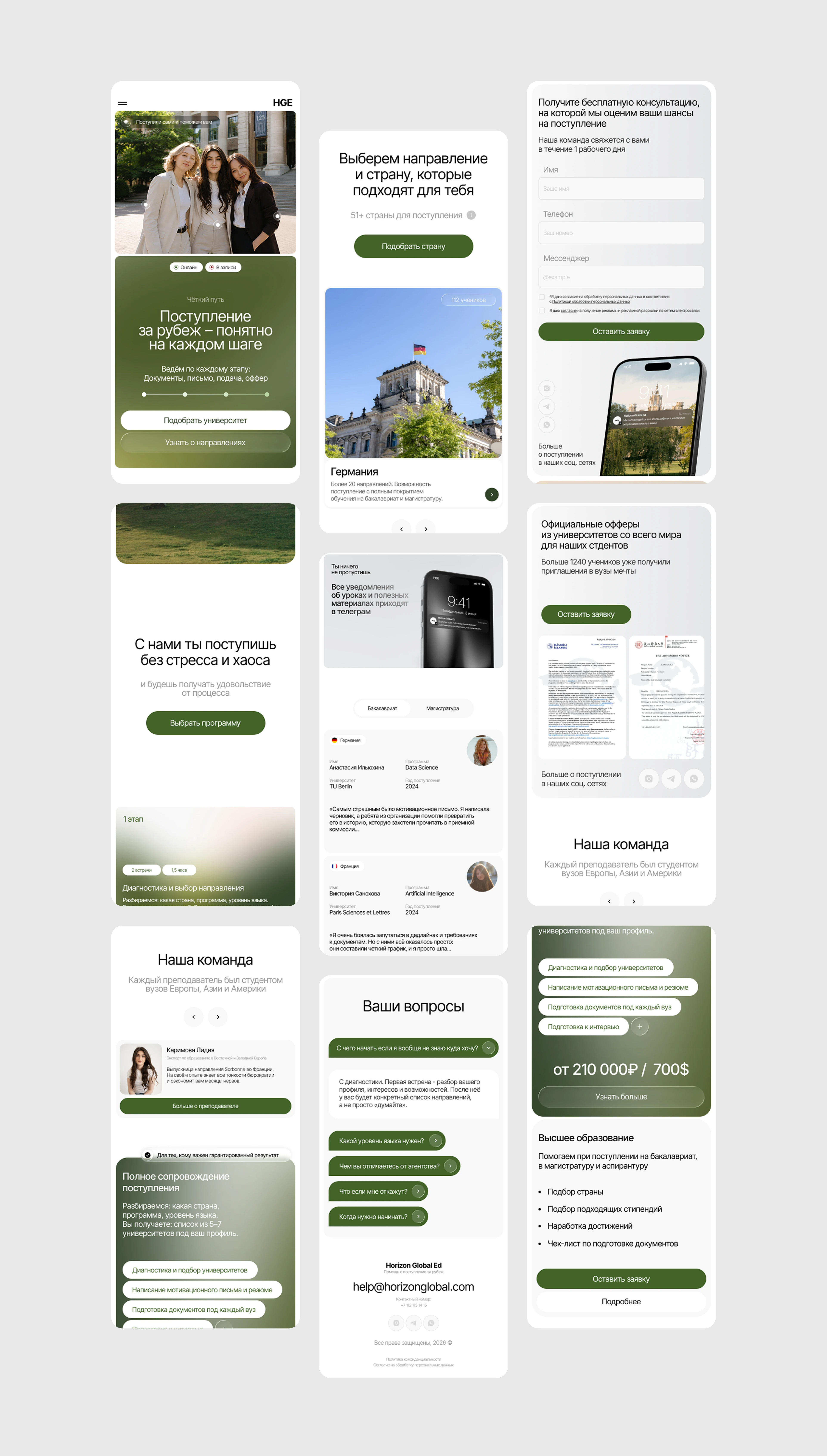 Лендинг для онлайн-школы/курса, UX/UI — Изображение №9 — Интерфейсы на Dprofile