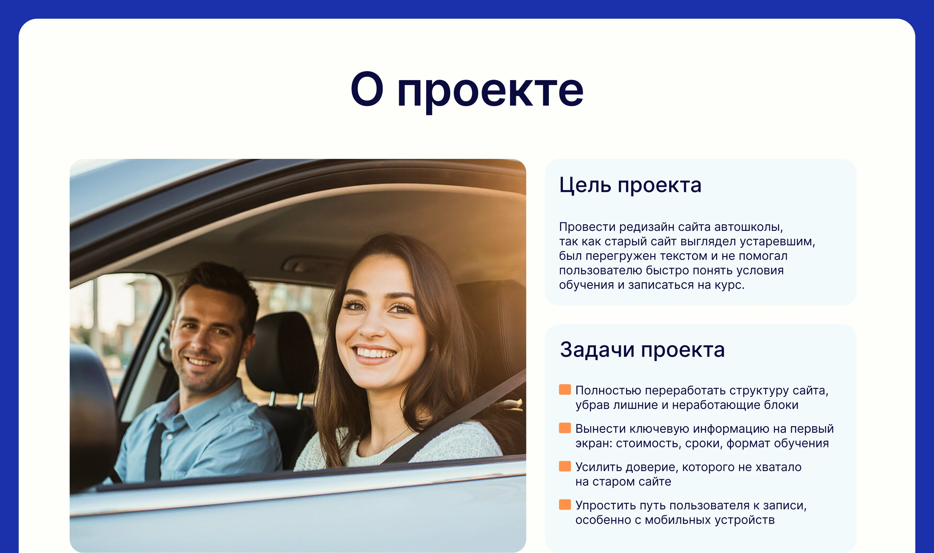 Редизайн сайта для автошколы — Изображение №2 — Интерфейсы на Dprofile