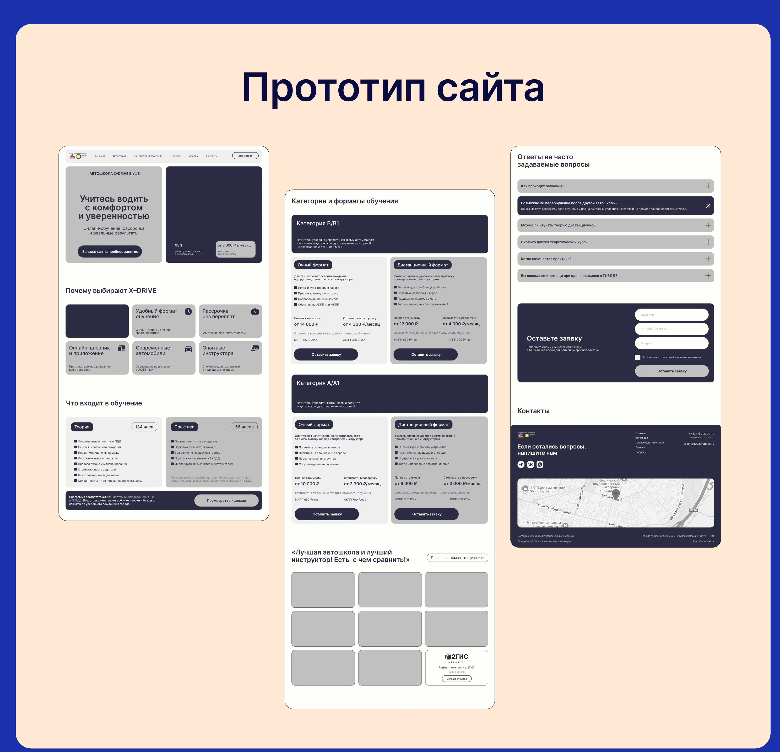 Редизайн сайта для автошколы — Изображение №7 — Интерфейсы на Dprofile